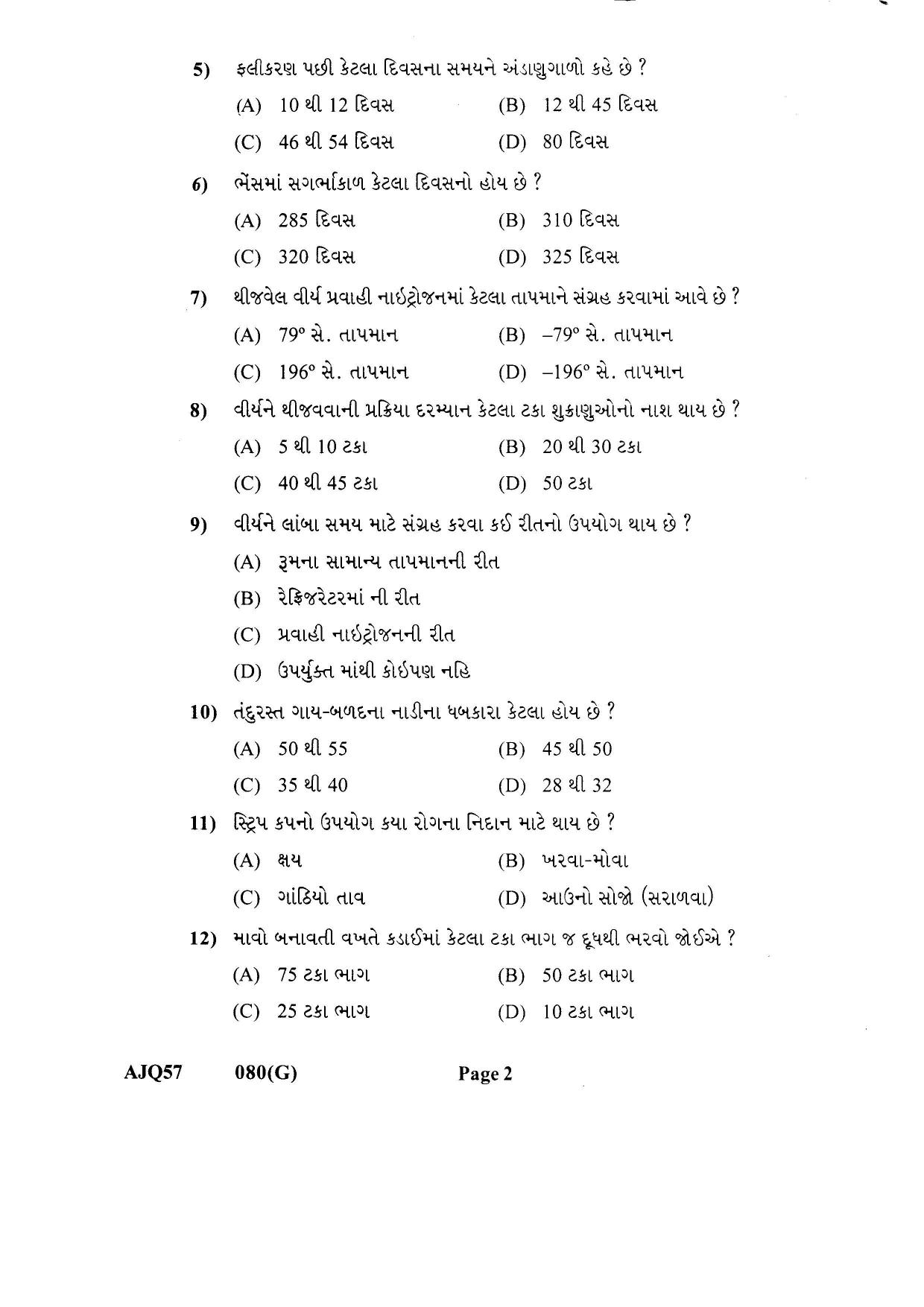 Gujarat Board Class 12th Question Paper 2021: (G) Pashupalan & Dairy Science - Page 2