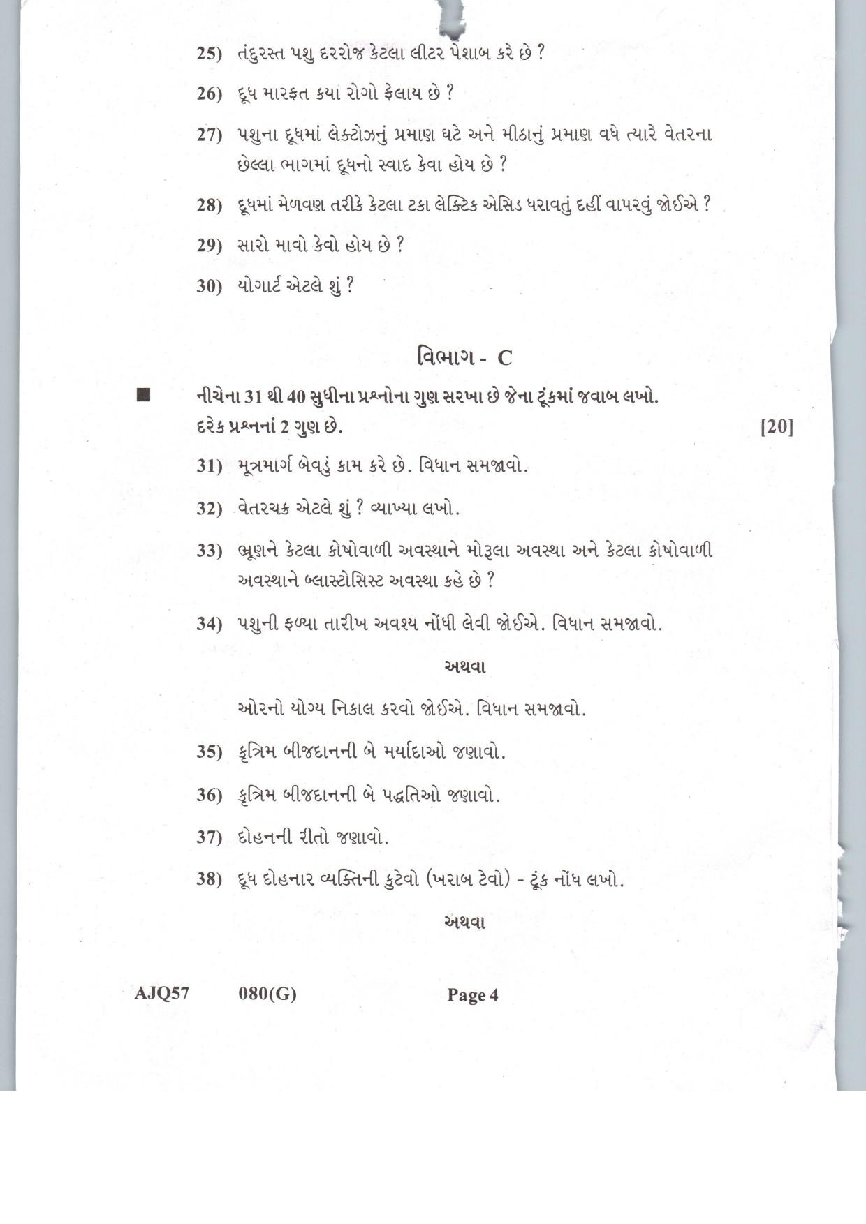 Gujarat Board Class 12th Question Paper 2021: (G) Pashupalan & Dairy Science - Page 4
