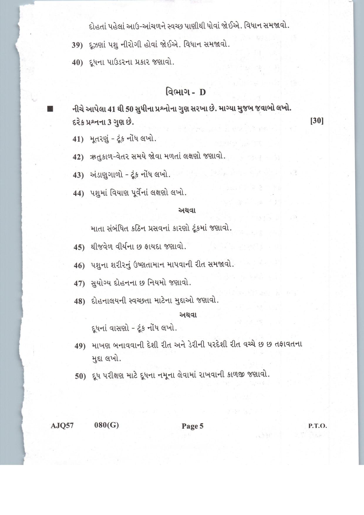 Gujarat Board Class 12th Question Paper 2021: (G) Pashupalan & Dairy Science - Page 5