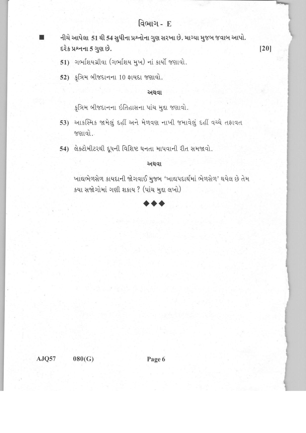 Gujarat Board Class 12th Question Paper 2021: (G) Pashupalan & Dairy Science - Page 6