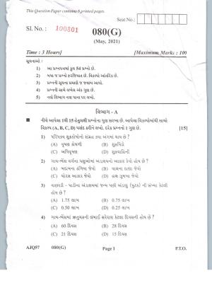 Gujarat Board Class 12th Question Paper 2021: (G) Pashupalan & Dairy Science