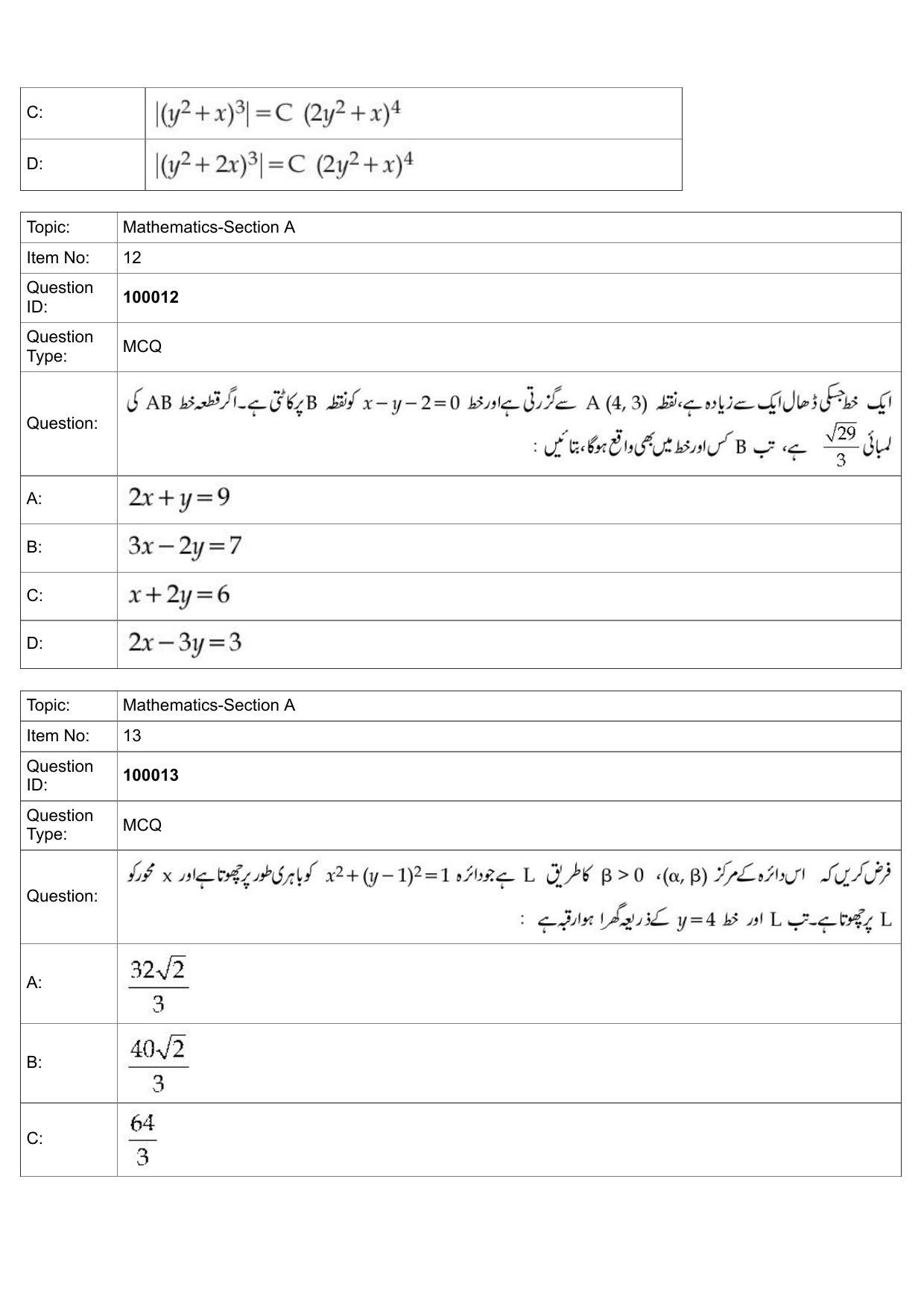 JEE Mains 2022: BTech Urdu (Shift 1) 25-07-2022 Question Paper - Page 6
