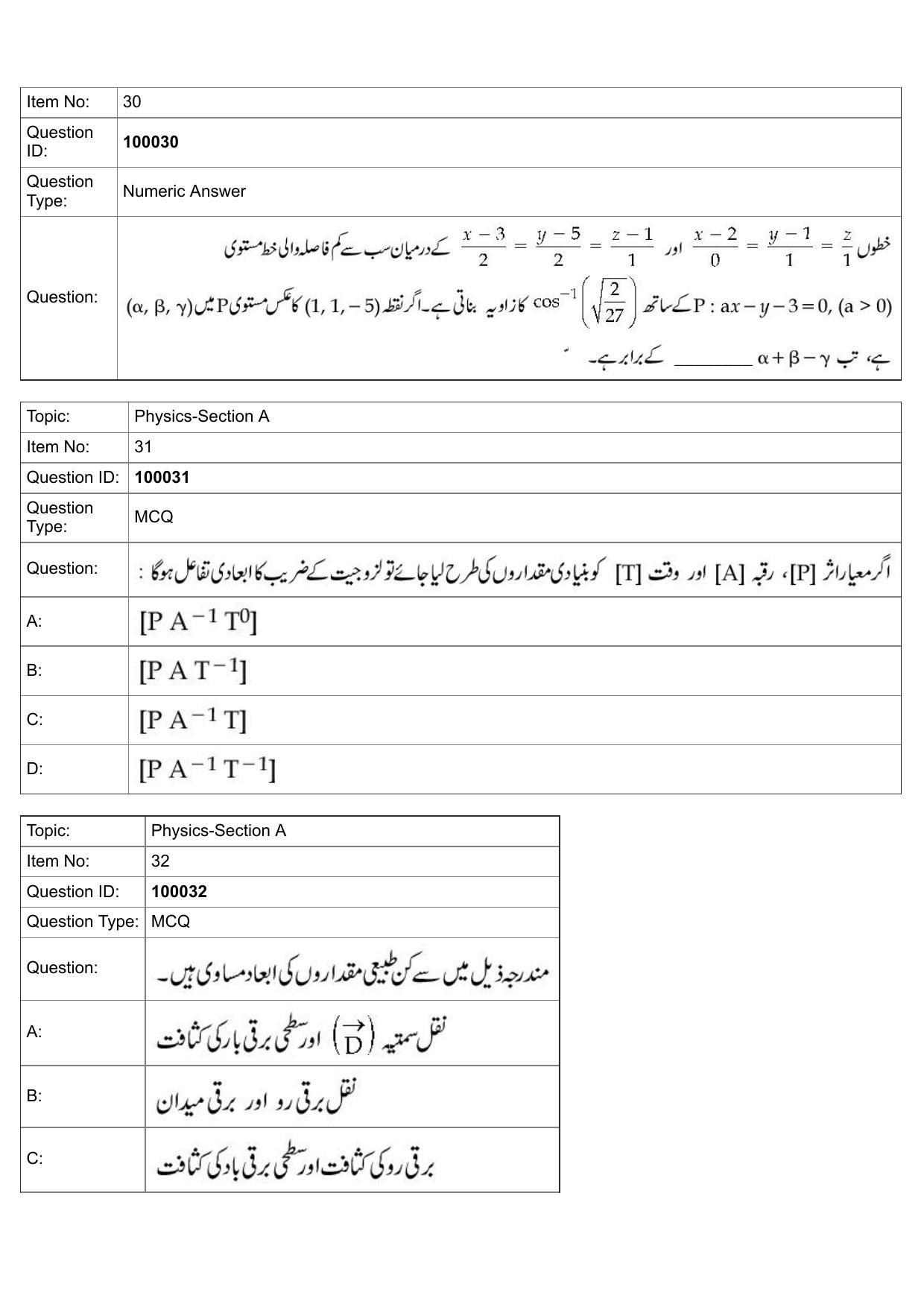 JEE Mains 2022: BTech Urdu (Shift 1) 25-07-2022 Question Paper - Page 13