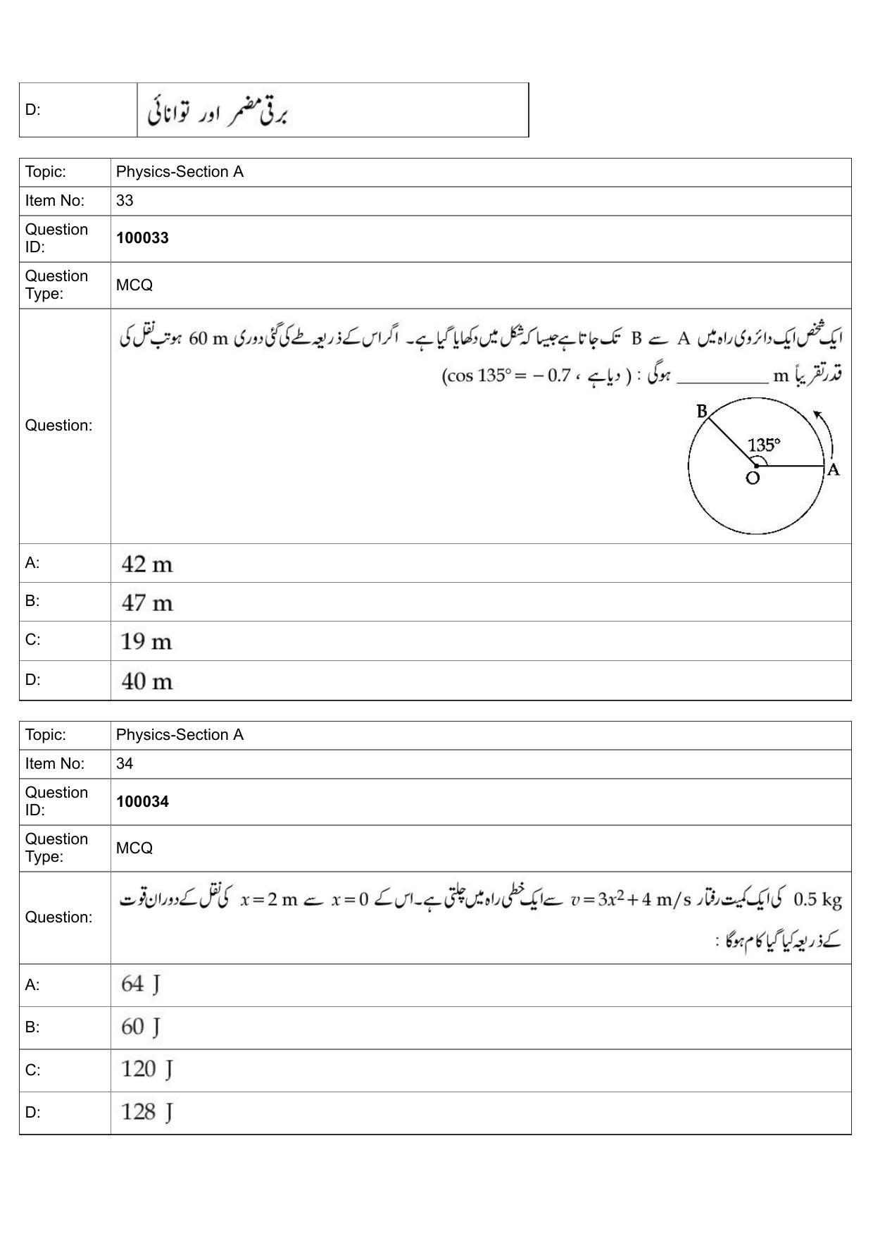 JEE Mains 2022: BTech Urdu (Shift 1) 25-07-2022 Question Paper - Page 14