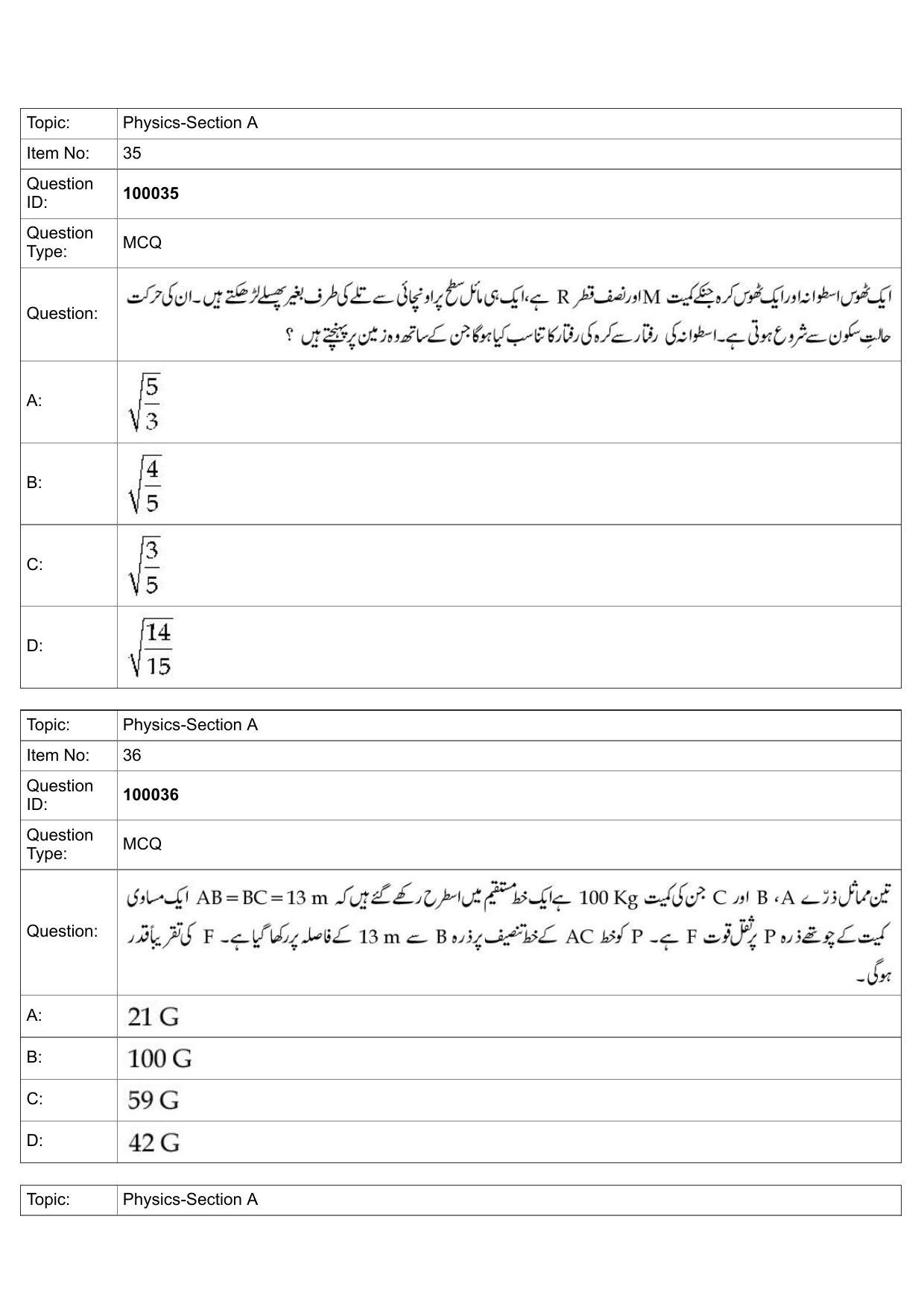 JEE Mains 2022: BTech Urdu (Shift 1) 25-07-2022 Question Paper - Page 15