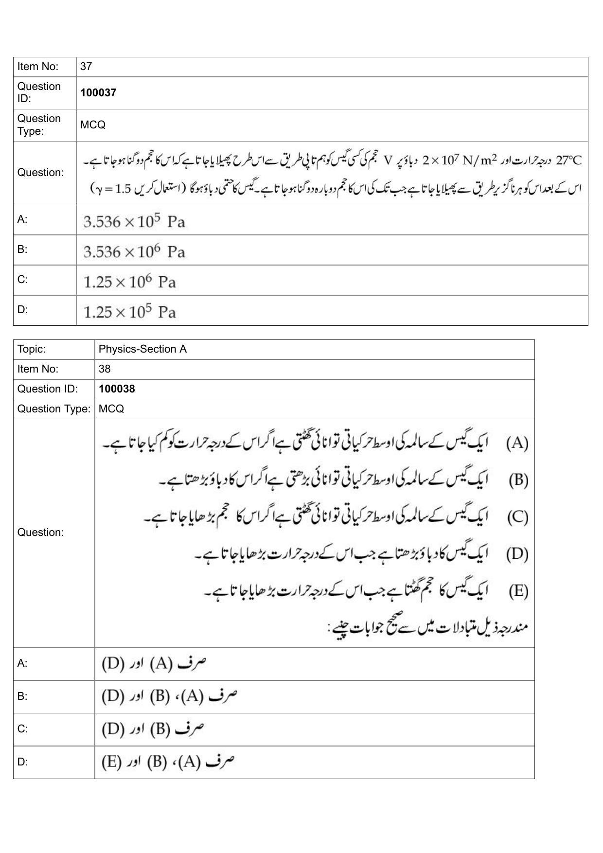 JEE Mains 2022: BTech Urdu (Shift 1) 25-07-2022 Question Paper - Page 16