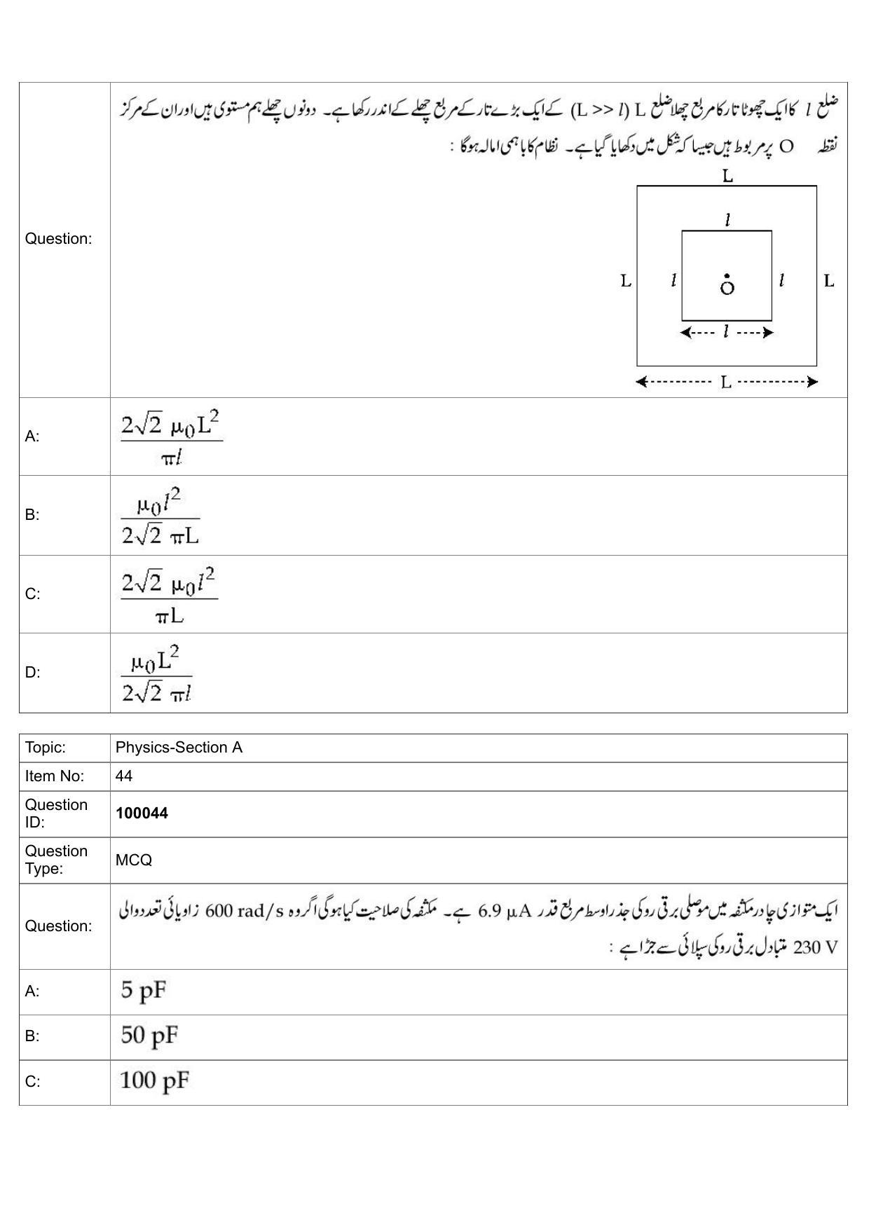 JEE Mains 2022: BTech Urdu (Shift 1) 25-07-2022 Question Paper - Page 20