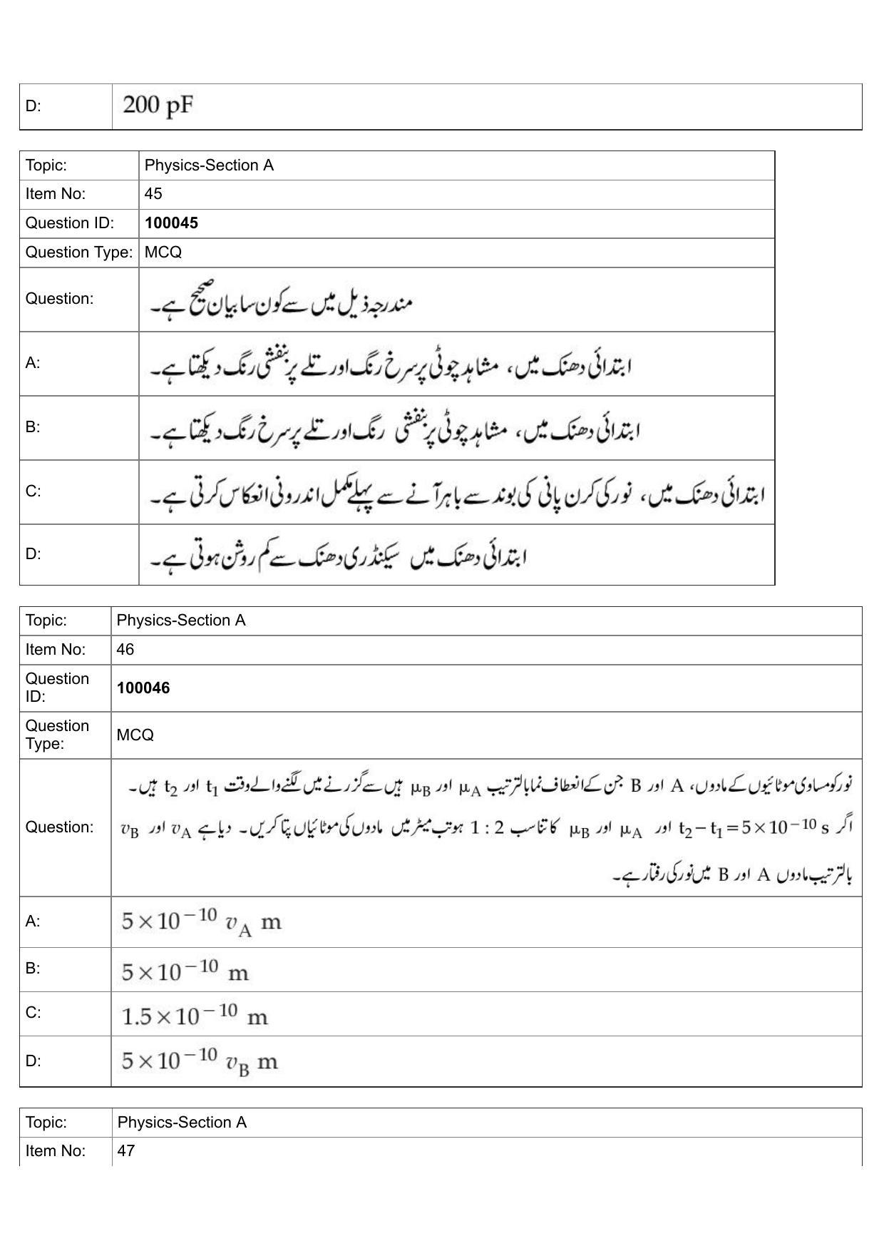 JEE Mains 2022: BTech Urdu (Shift 1) 25-07-2022 Question Paper - Page 21