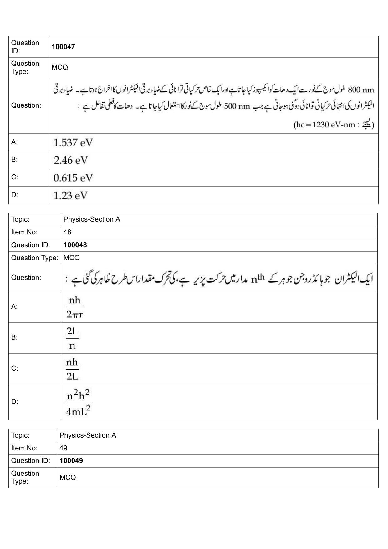 JEE Mains 2022: BTech Urdu (Shift 1) 25-07-2022 Question Paper - Page 22