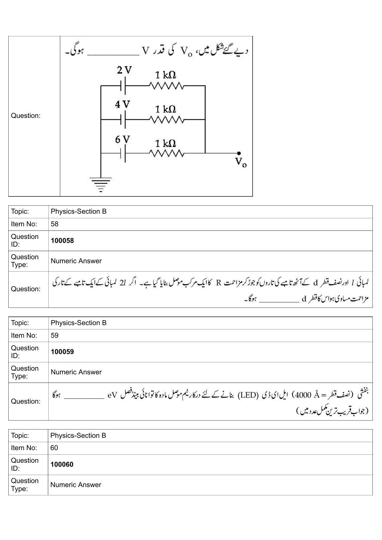 JEE Mains 2022: BTech Urdu (Shift 1) 25-07-2022 Question Paper - Page 27
