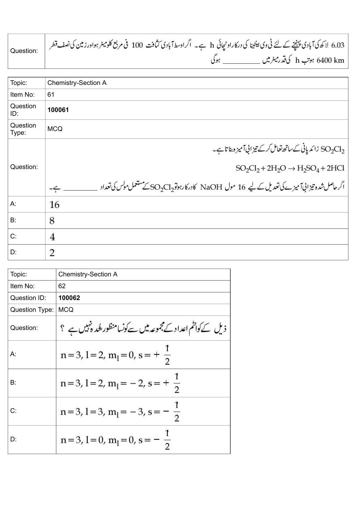 JEE Mains 2022: BTech Urdu (Shift 1) 25-07-2022 Question Paper - Page 28
