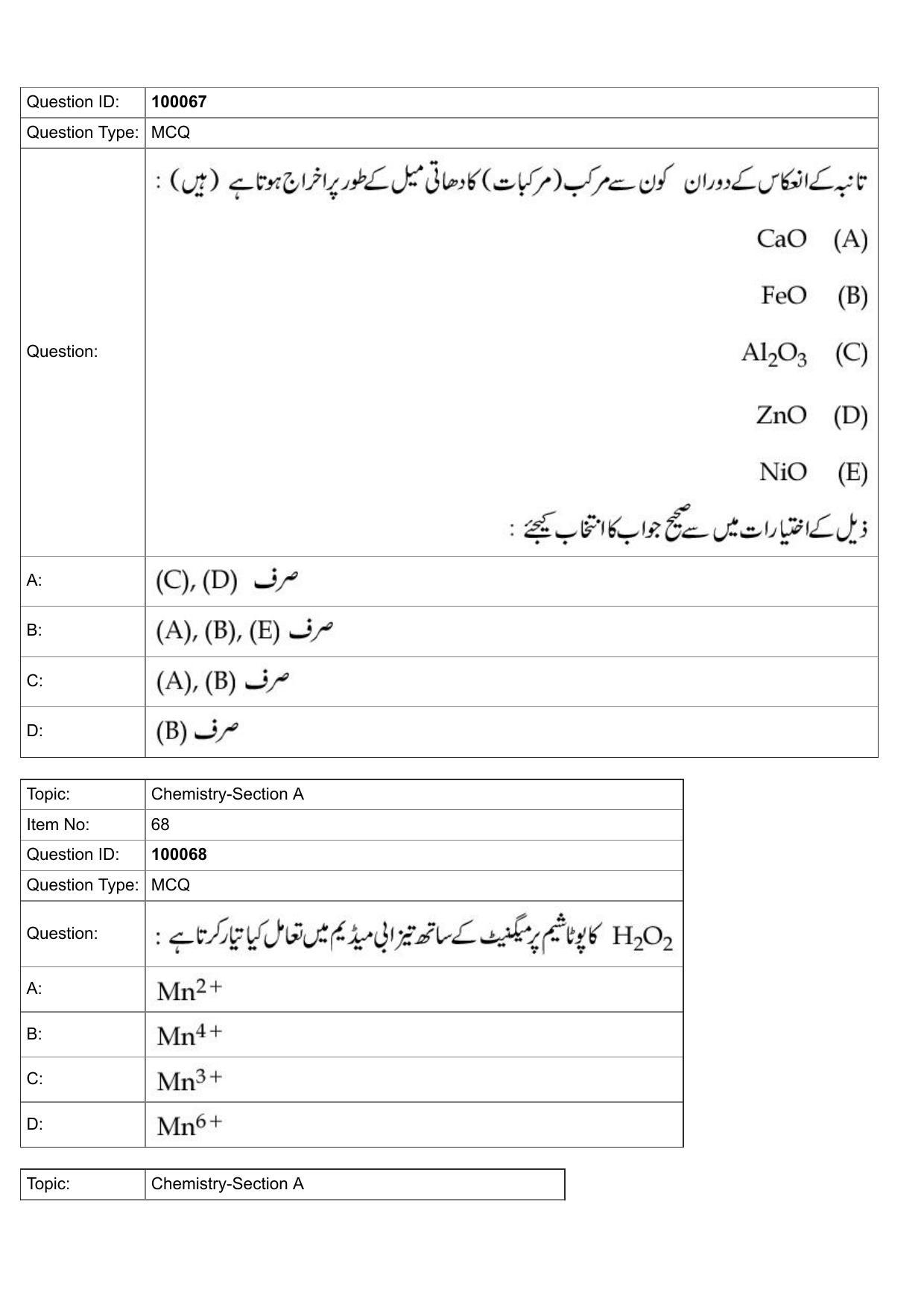 JEE Mains 2022: BTech Urdu (Shift 1) 25-07-2022 Question Paper - Page 31