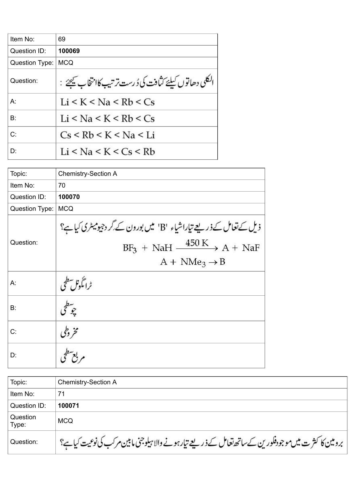 JEE Mains 2022: BTech Urdu (Shift 1) 25-07-2022 Question Paper - Page 32