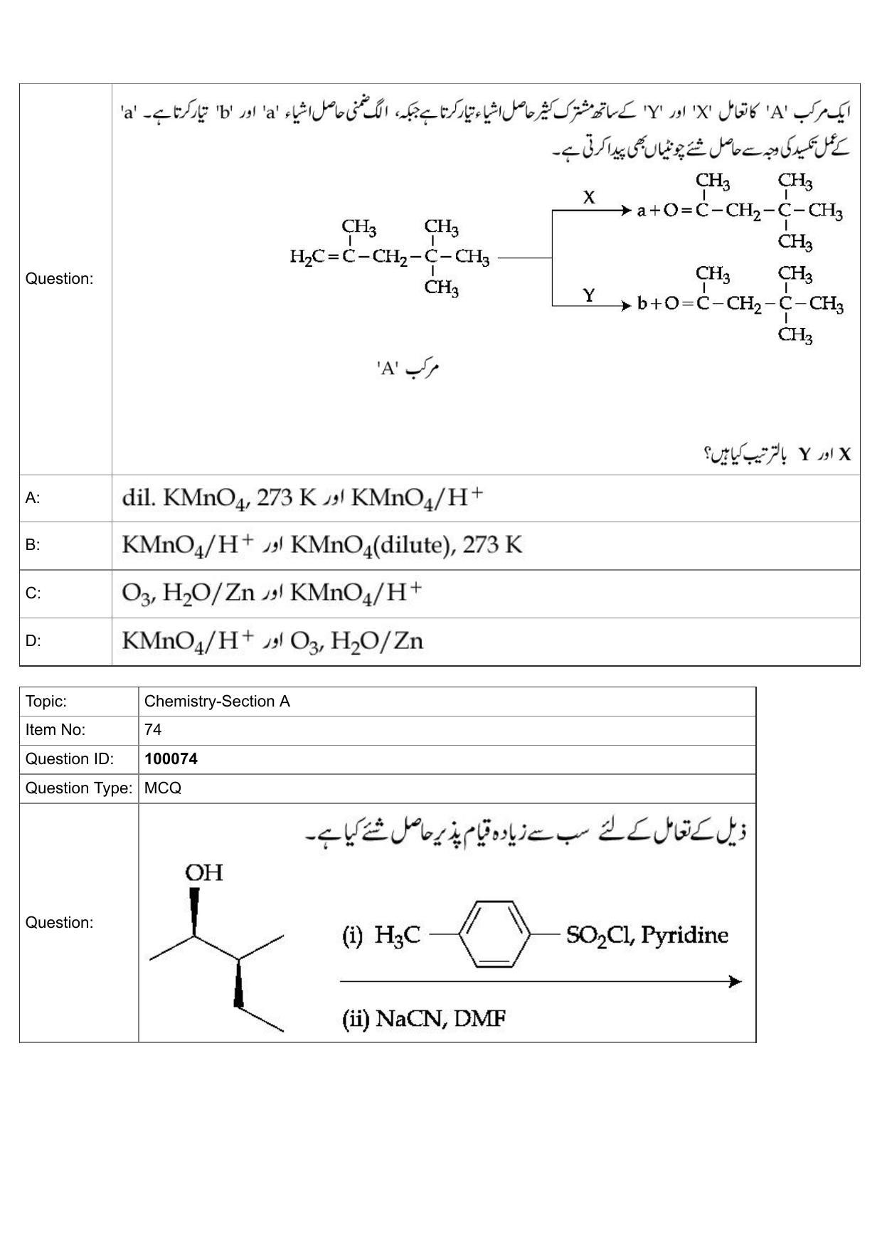 JEE Mains 2022: BTech Urdu (Shift 1) 25-07-2022 Question Paper - Page 34