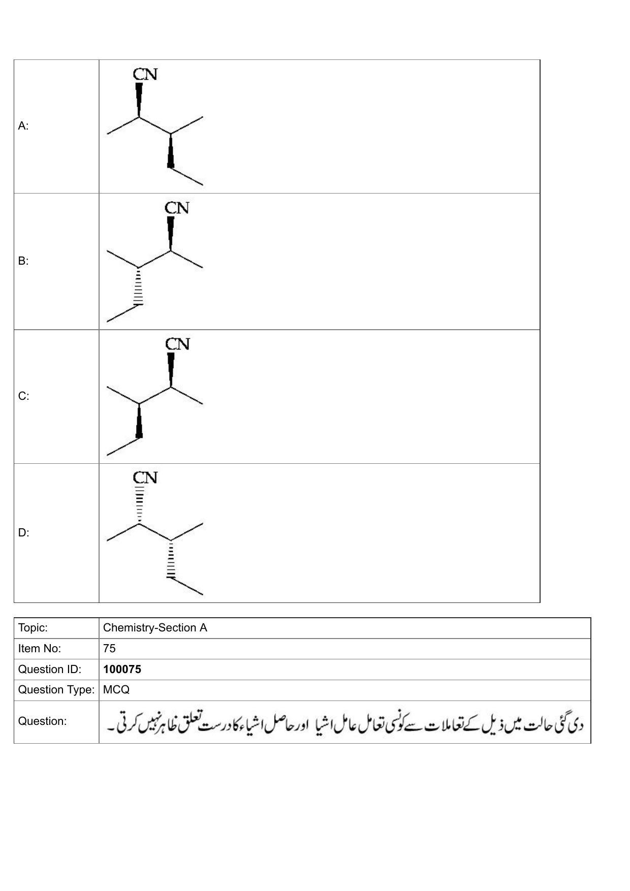 JEE Mains 2022: BTech Urdu (Shift 1) 25-07-2022 Question Paper - Page 35