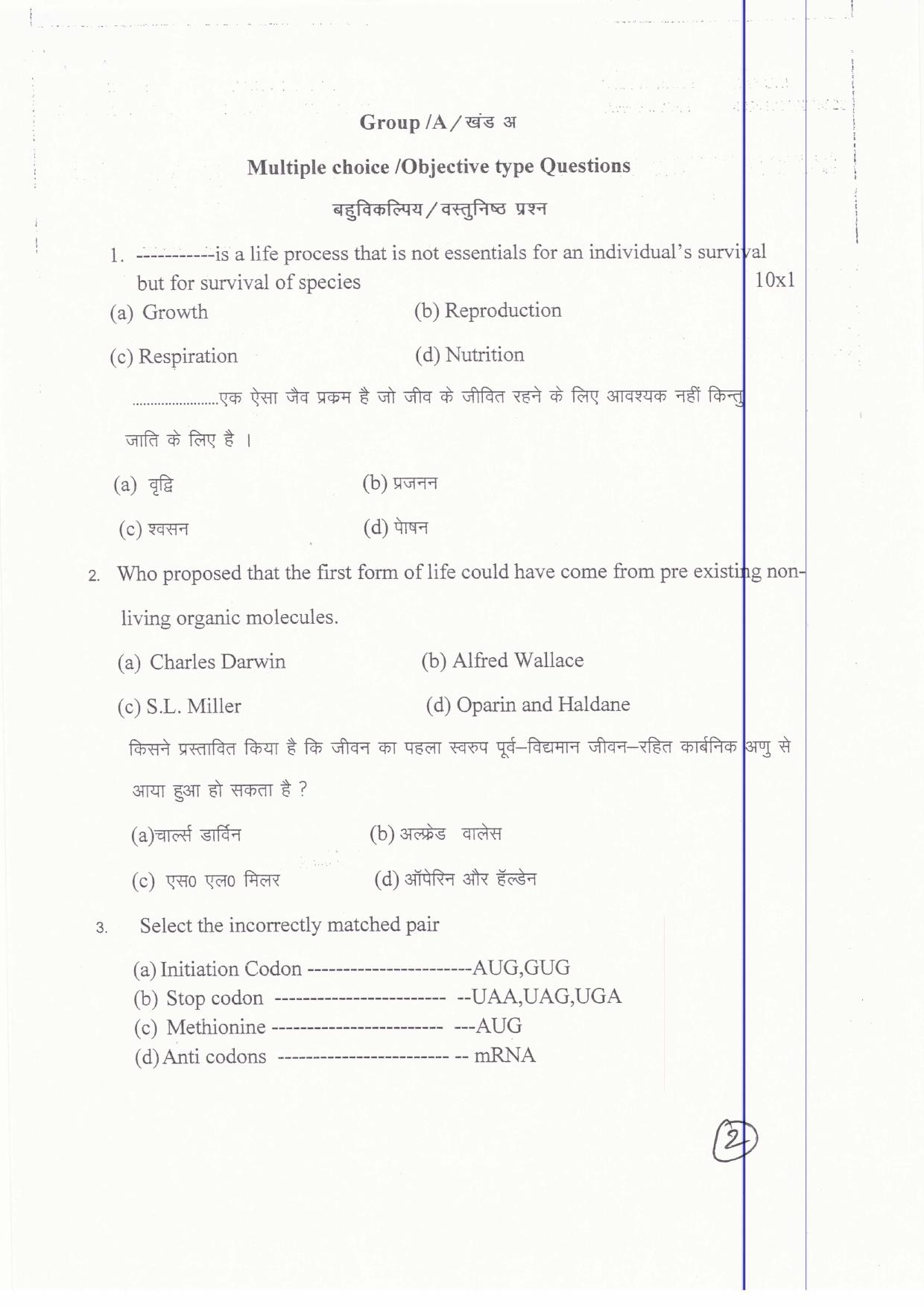 JAC Board Class 12th 2019 BOTANY SET-3 Model Paper - Page 2