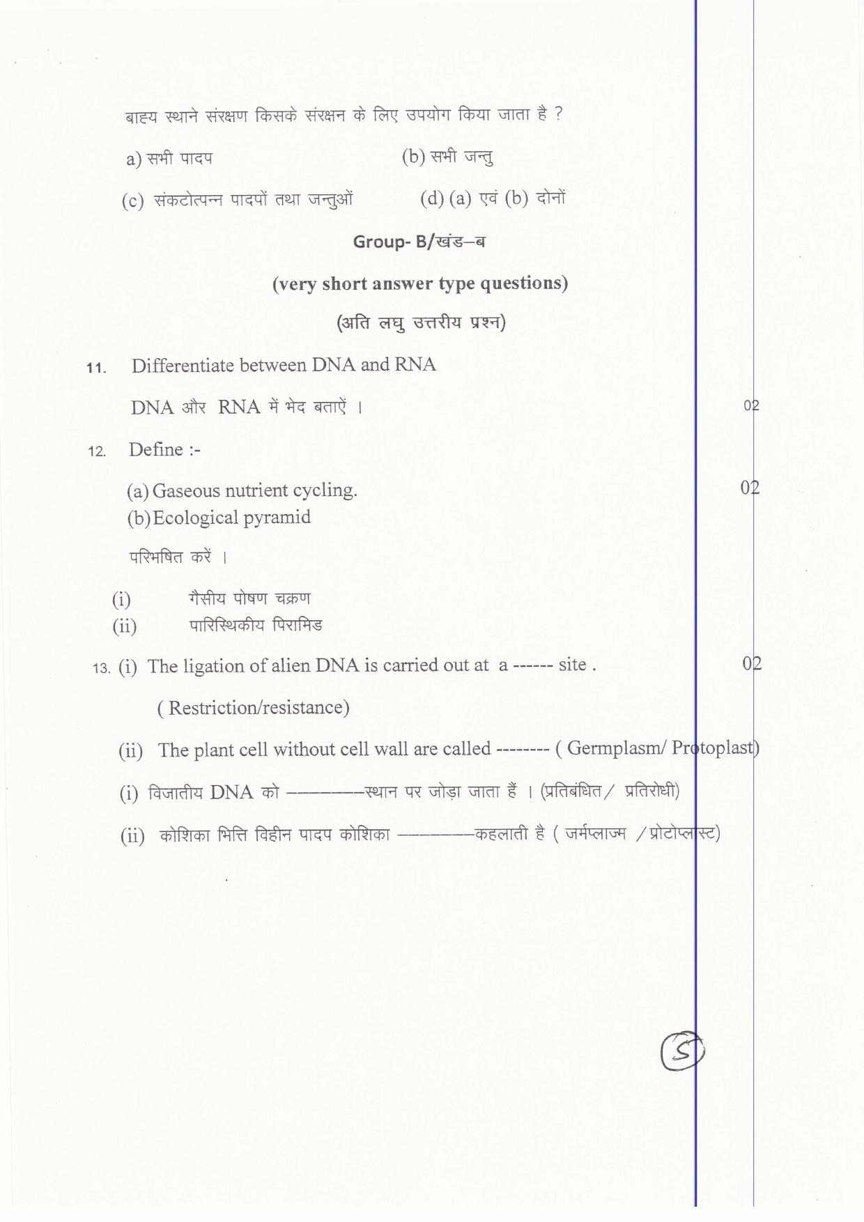JAC Board Class 12th 2019 BOTANY SET-3 Model Paper - Page 5