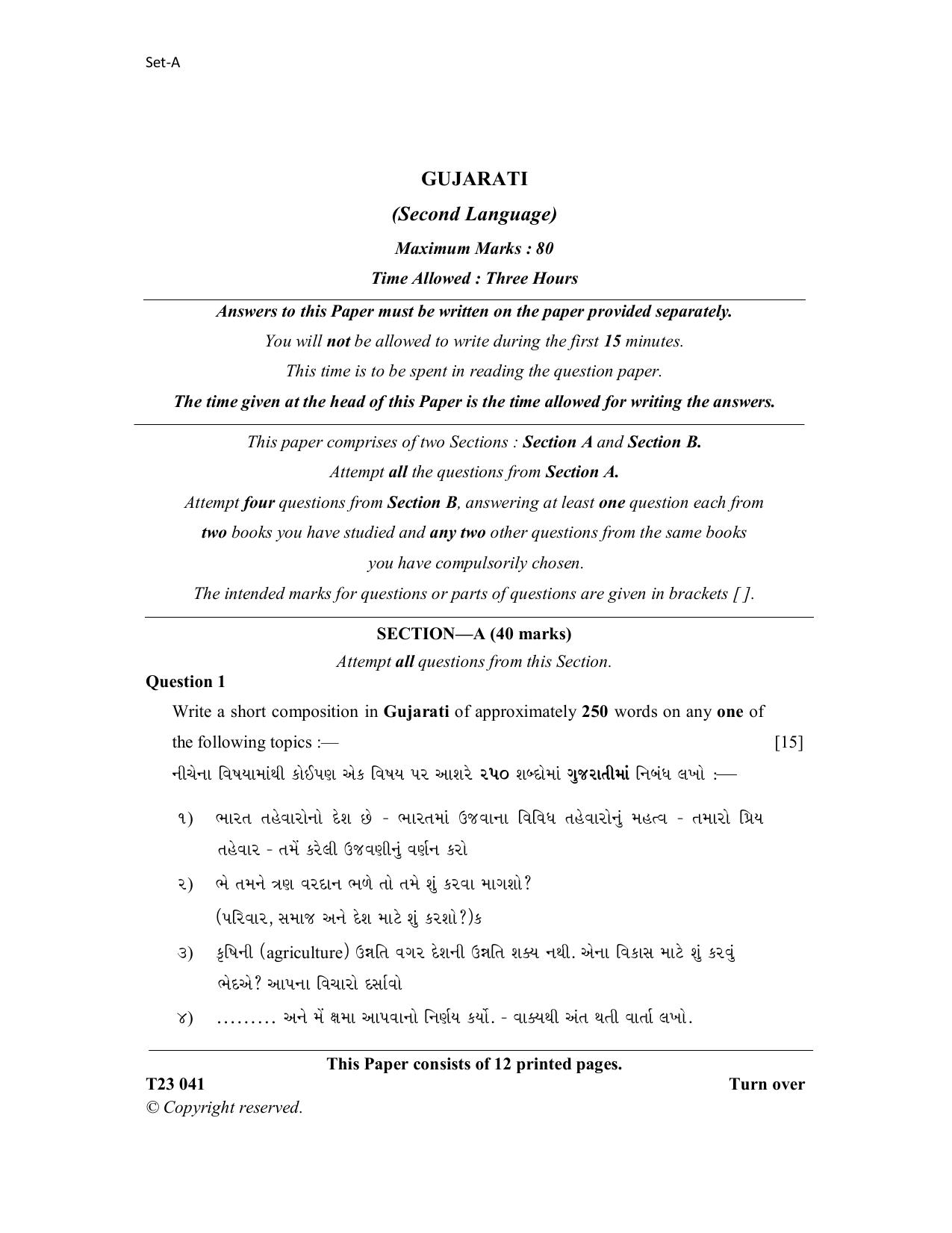 ICSE Class 10 GUJARATI 2023 Question Paper - Page 1