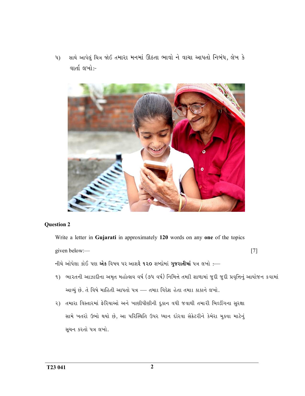 ICSE Class 10 GUJARATI 2023 Question Paper - Page 2