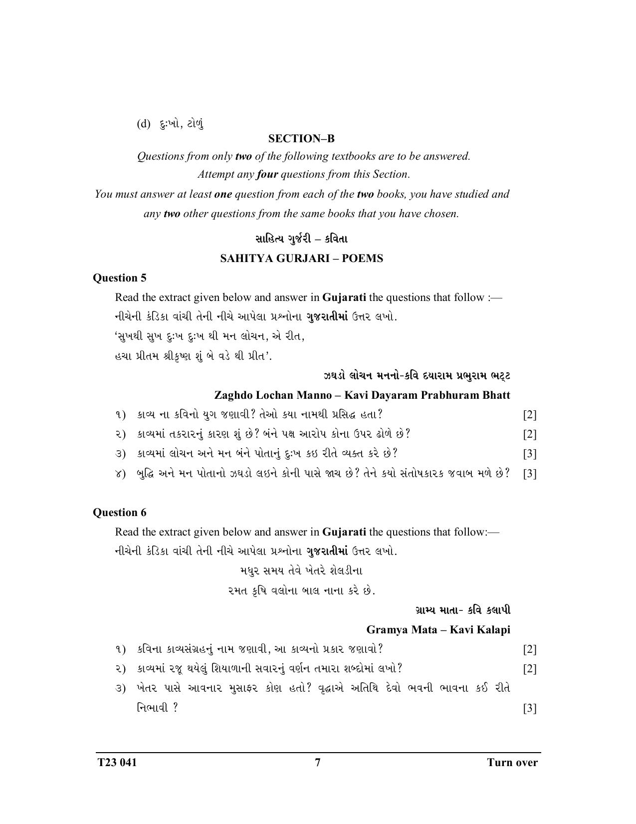 ICSE Class 10 GUJARATI 2023 Question Paper - Page 7