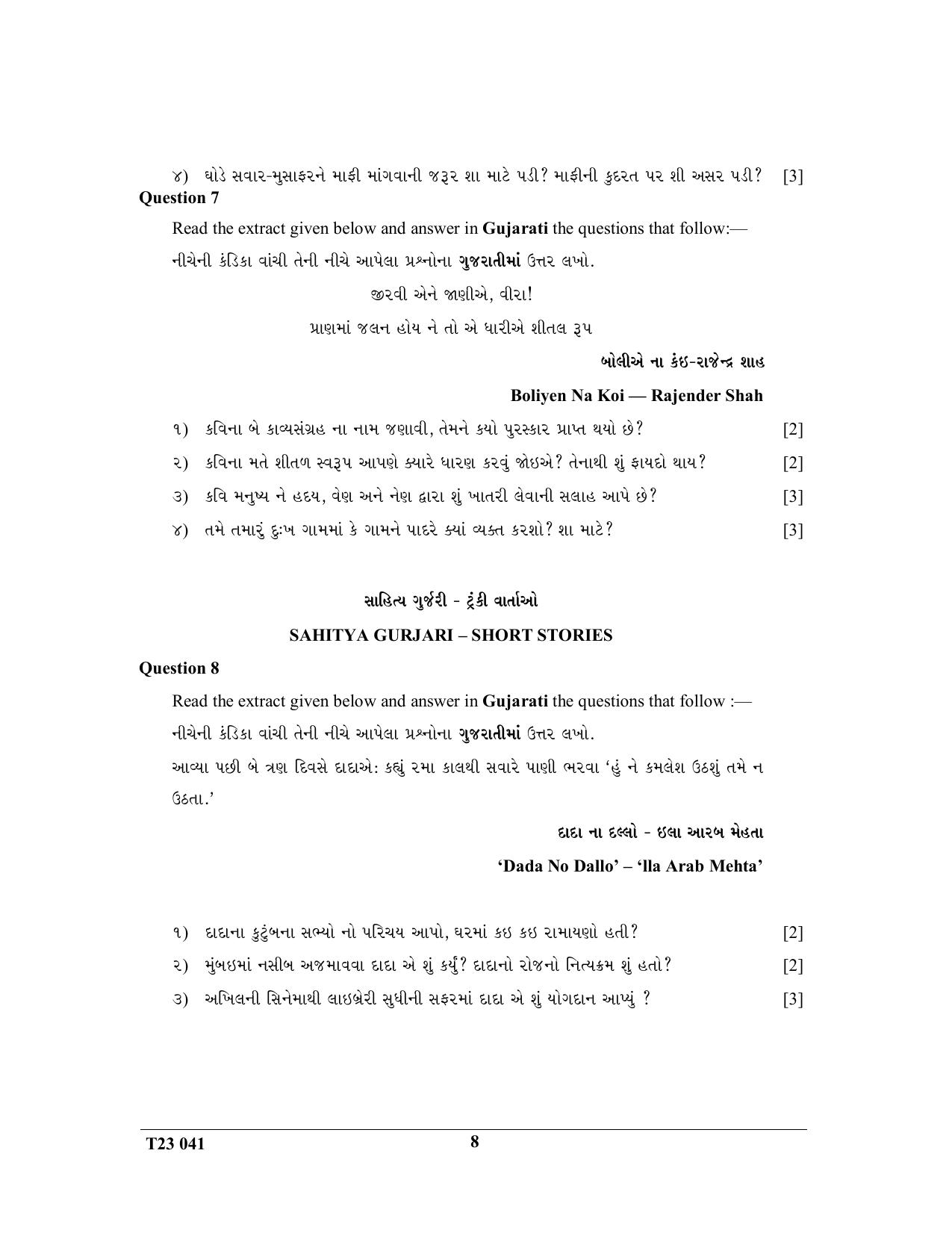 ICSE Class 10 GUJARATI 2023 Question Paper - Page 8