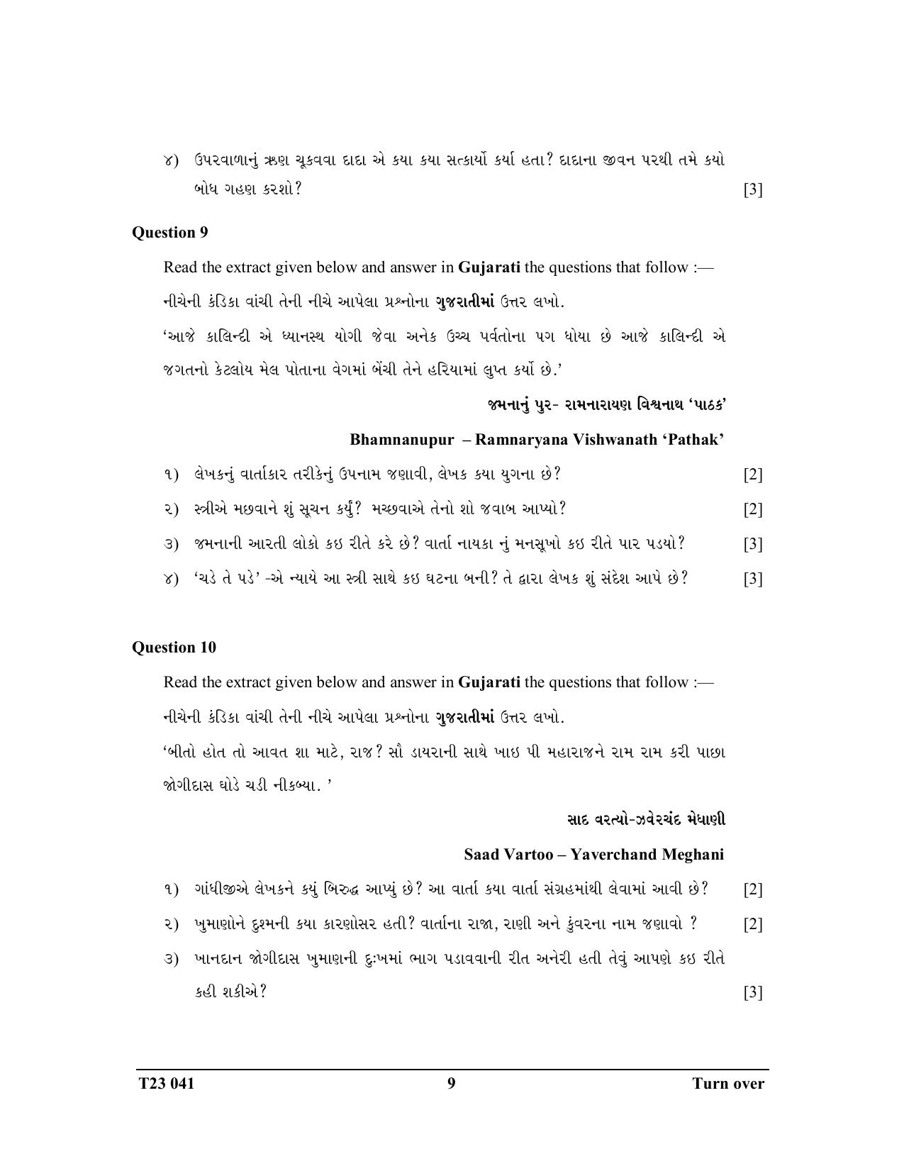ICSE Class 10 GUJARATI 2023 Question Paper - Page 9