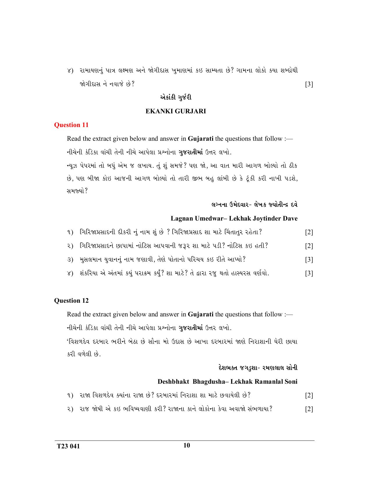 ICSE Class 10 GUJARATI 2023 Question Paper - Page 10