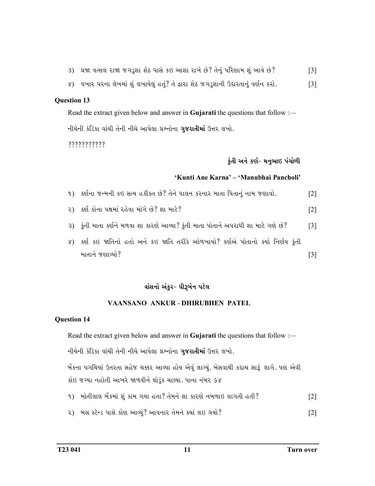 ICSE Class 10 GUJARATI 2023 Question Paper - Page 11