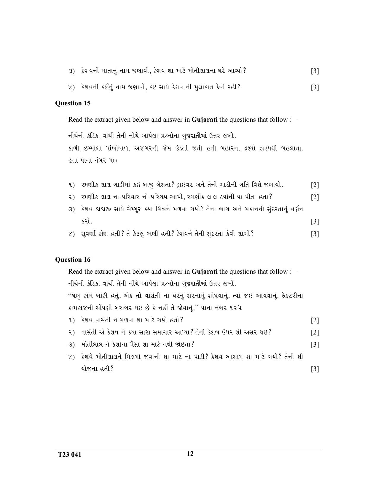 ICSE Class 10 GUJARATI 2023 Question Paper - Page 12