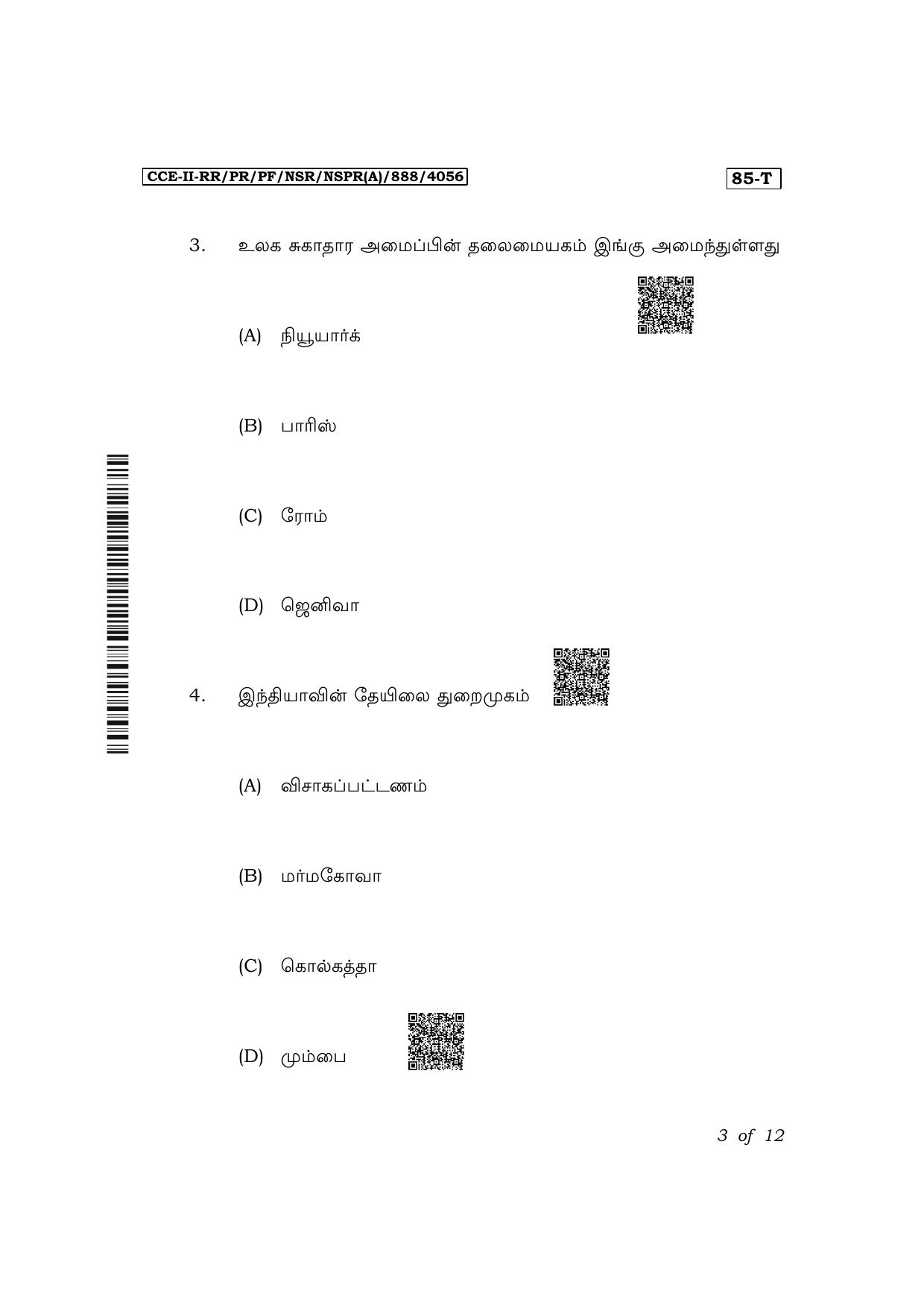 Karnataka SSLC Social Science (Tamil Medium) Exam 2 Question Paper 2024 (A Version) - Page 3