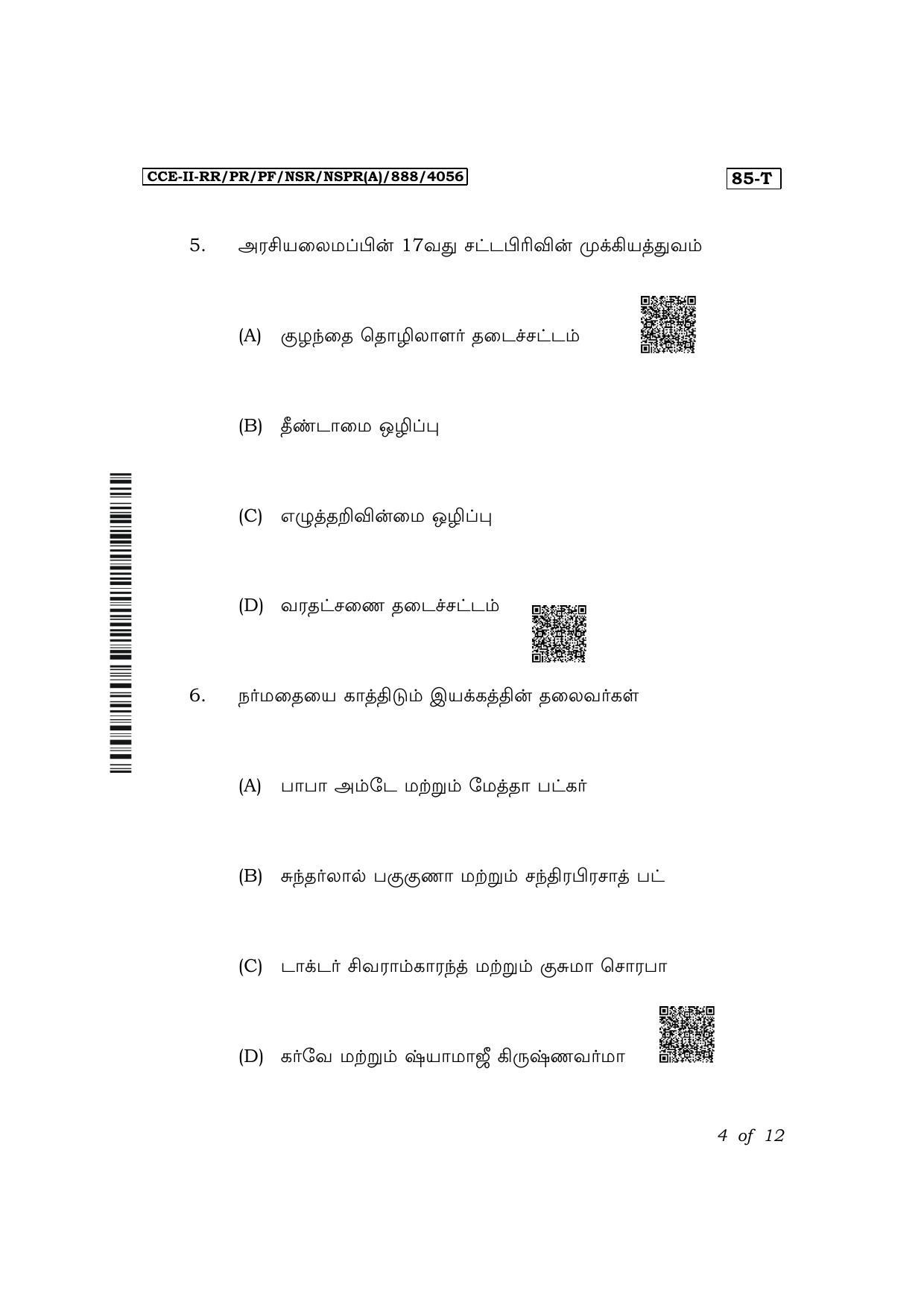 Karnataka SSLC Social Science (Tamil Medium) Exam 2 Question Paper 2024 (A Version) - Page 4