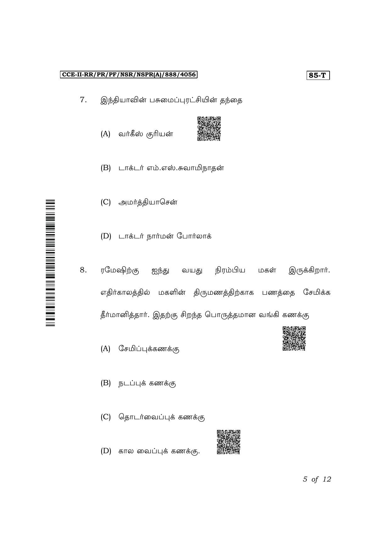 Karnataka SSLC Social Science (Tamil Medium) Exam 2 Question Paper 2024 (A Version) - Page 5