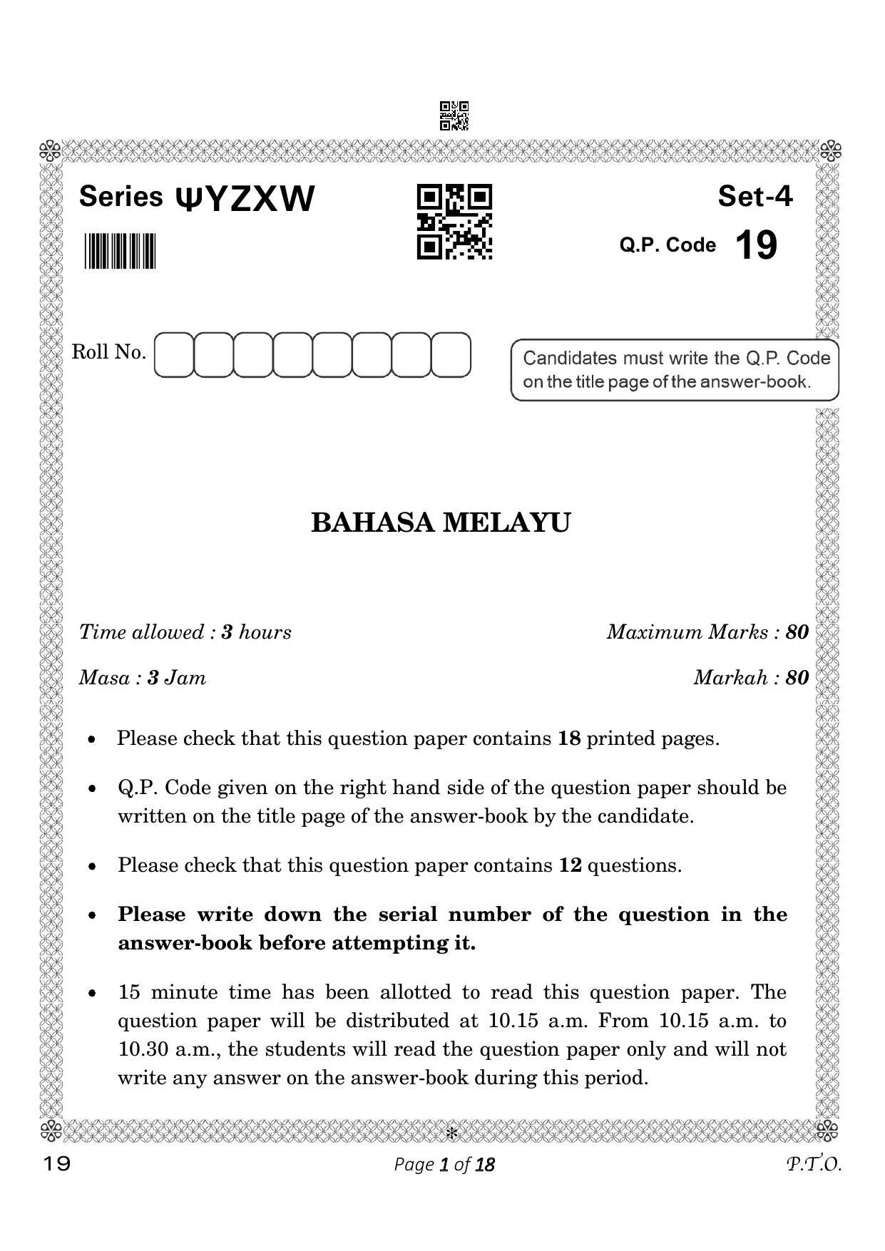 CBSE Class 10 19_Bahasa Melayu 2023 Question Paper - Page 1