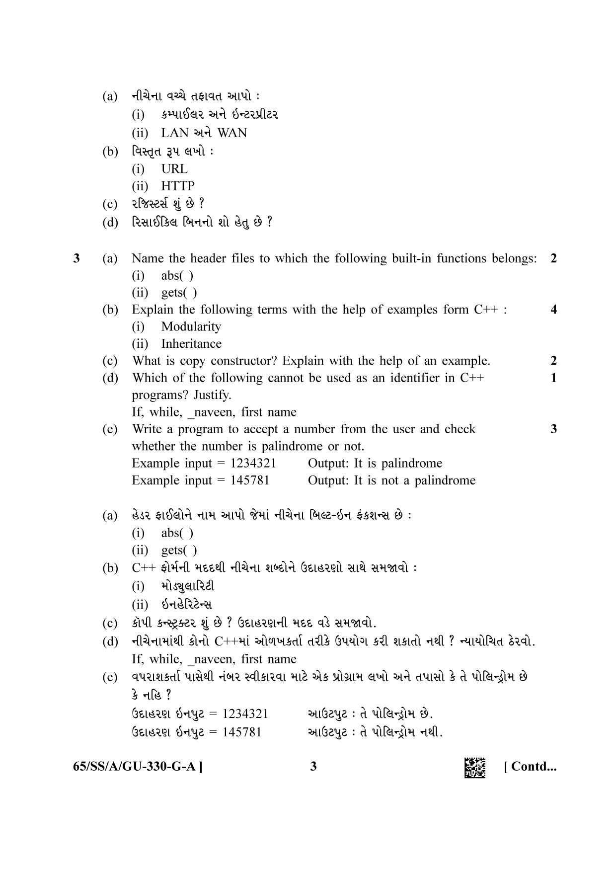 NIOS 2023 Class 12 Gujarati (Computer Science) Question Paper - Page 3