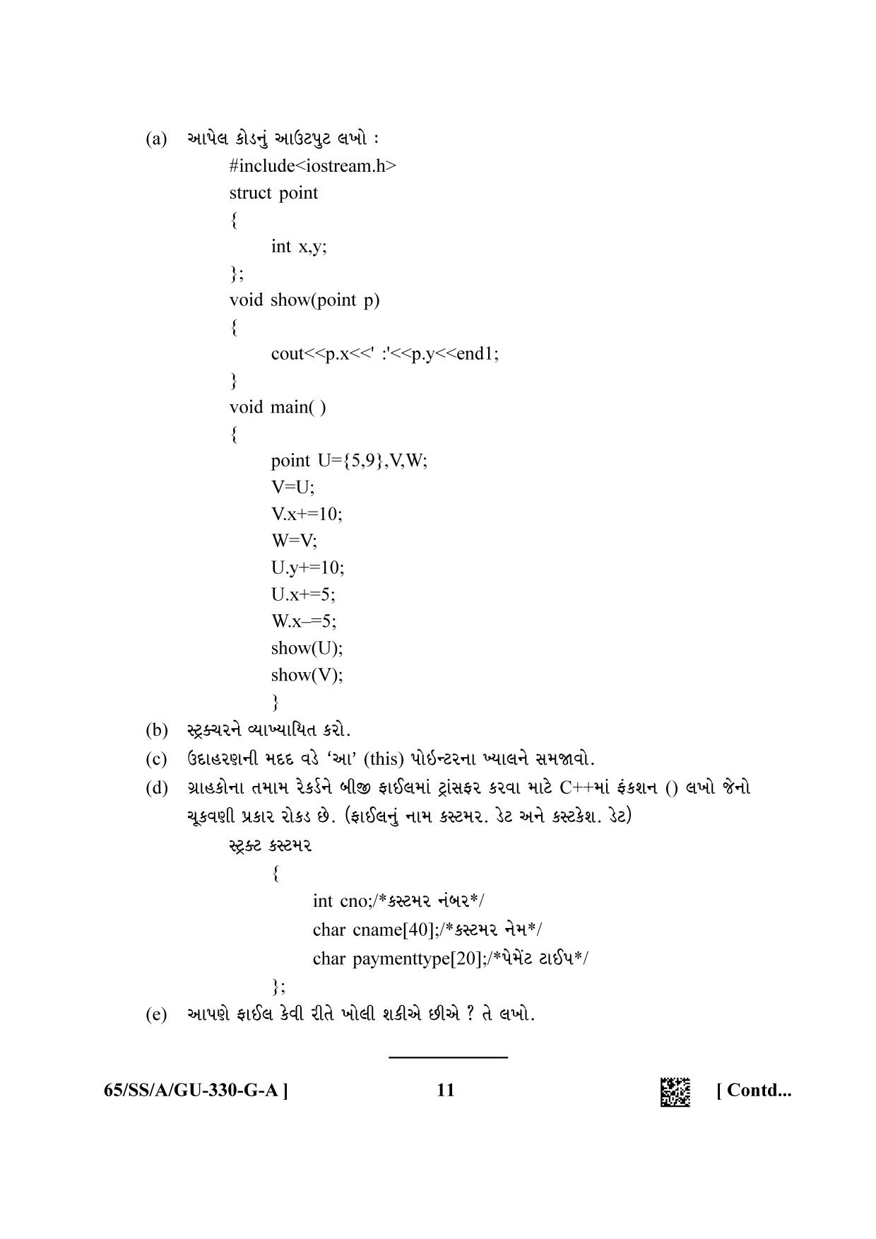 NIOS 2023 Class 12 Gujarati (Computer Science) Question Paper - Page 11