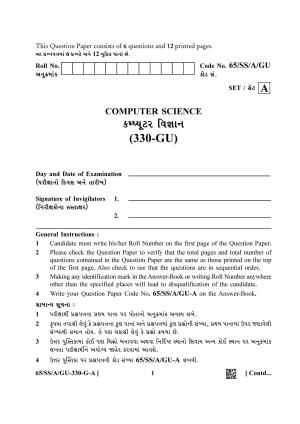 NIOS 2023 Class 12 Gujarati (Computer Science) Question Paper