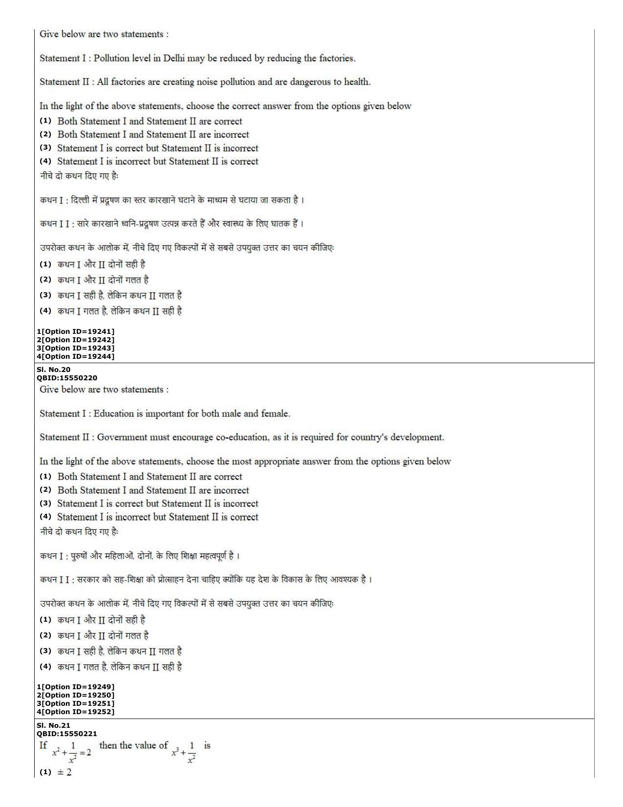 CUET (PG) 2022: PGQP-08 Dairy Technology (07-09-2022) Question Paper - Page 9