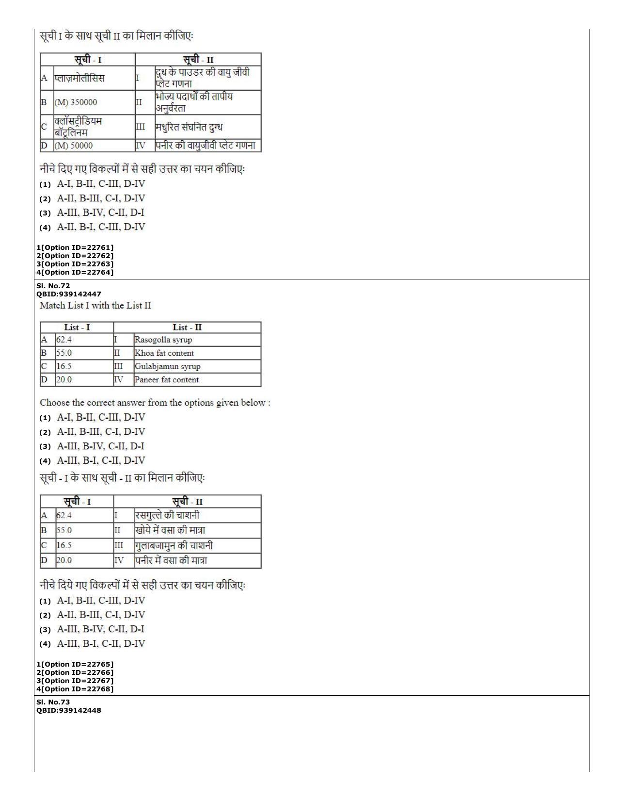 CUET (PG) 2022: PGQP-08 Dairy Technology (07-09-2022) Question Paper - Page 25