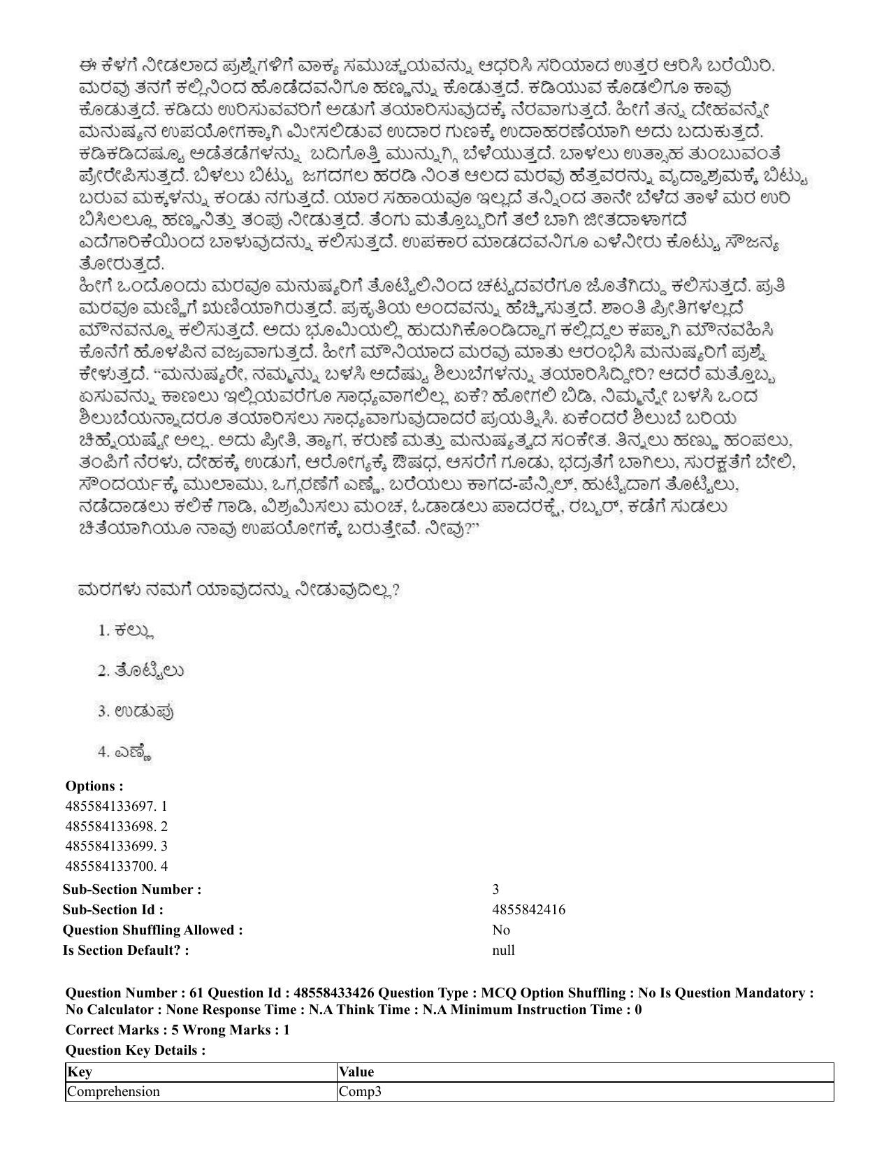 CUET 2023 English Kannada compressed Shift 1 Question Papers - 18 June 2023 - Page 45