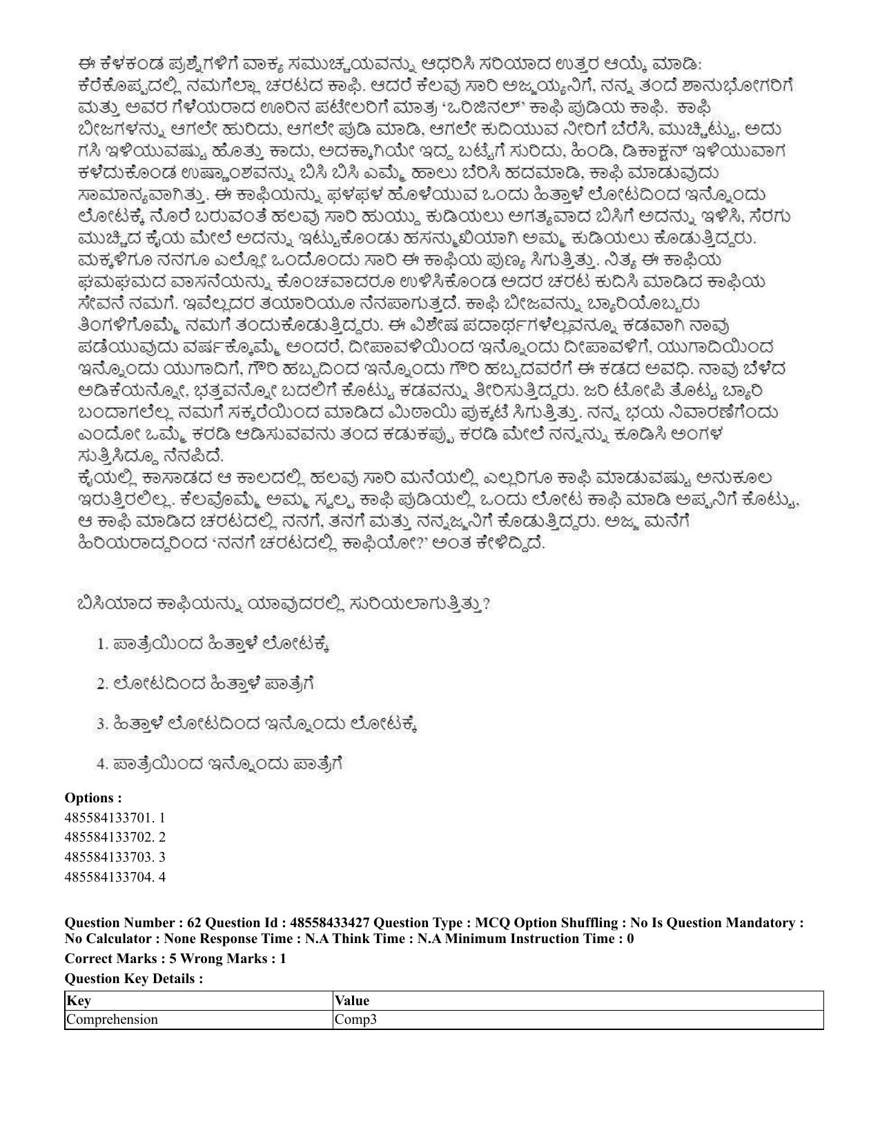 CUET 2023 English Kannada compressed Shift 1 Question Papers - 18 June 2023 - Page 46