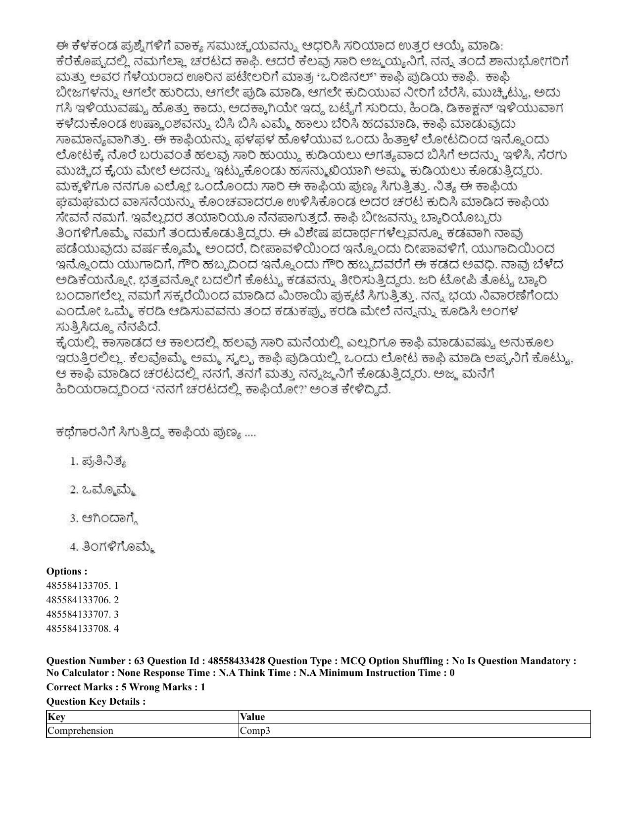 CUET 2023 English Kannada compressed Shift 1 Question Papers - 18 June 2023 - Page 47