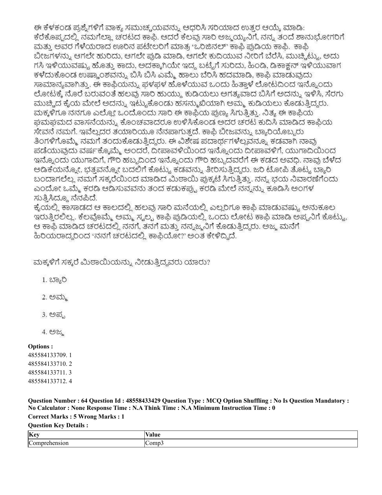 CUET 2023 English Kannada compressed Shift 1 Question Papers - 18 June 2023 - Page 48