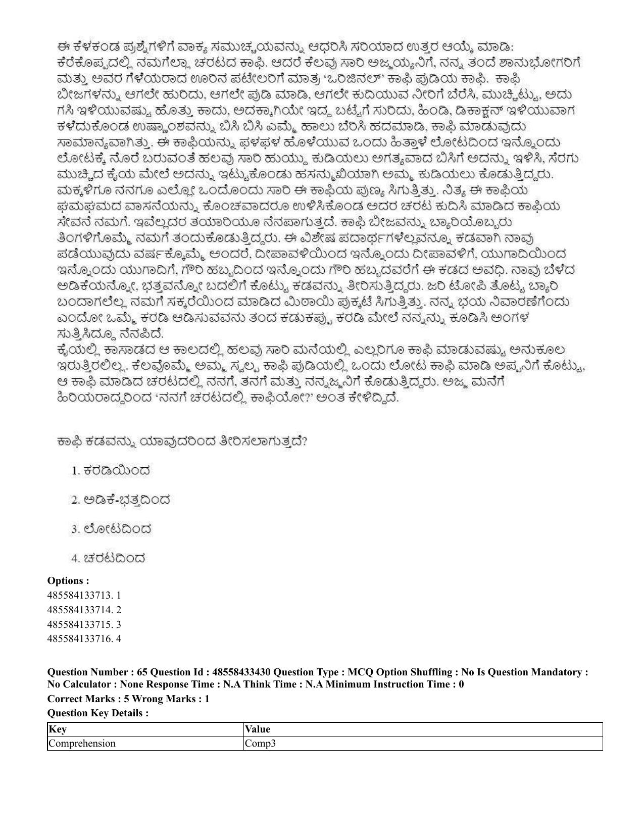 CUET 2023 English Kannada compressed Shift 1 Question Papers - 18 June 2023 - Page 49