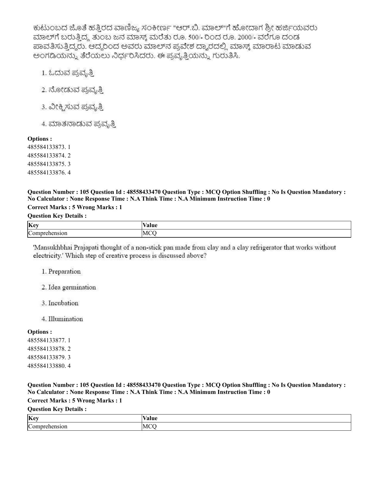 CUET 2023 English Kannada compressed Shift 1 Question Papers - 18 June 2023 - Page 74