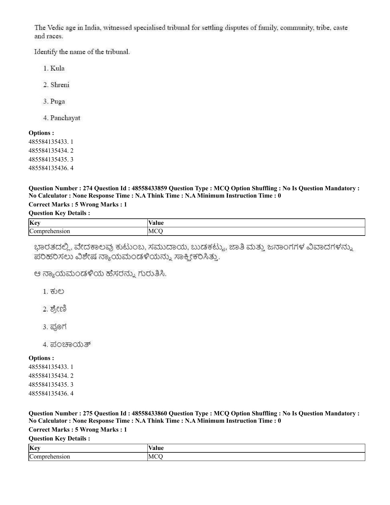CUET 2023 English Kannada compressed Shift 1 Question Papers - 18 June 2023 - Page 215