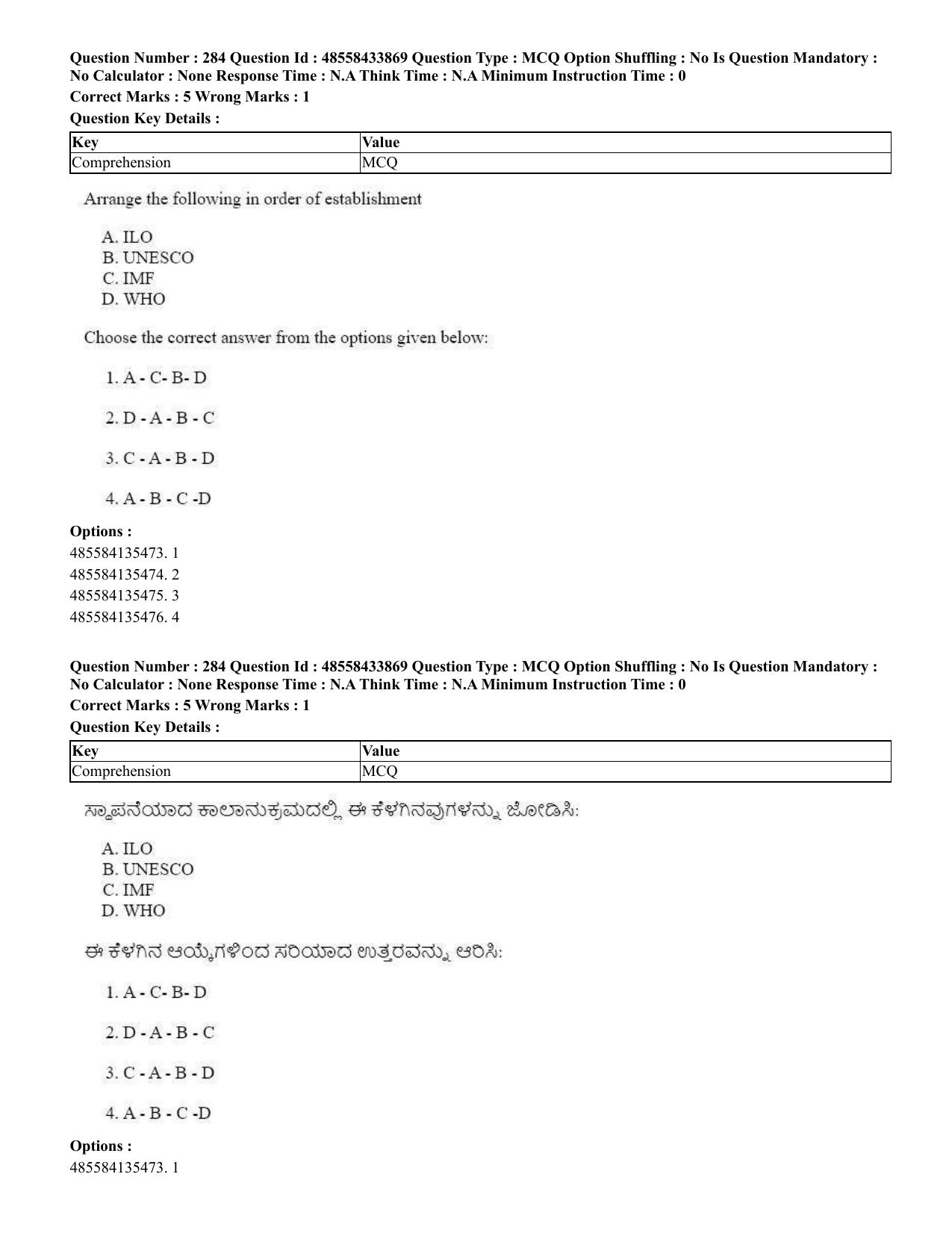 CUET 2023 English Kannada compressed Shift 1 Question Papers - 18 June 2023 - Page 227