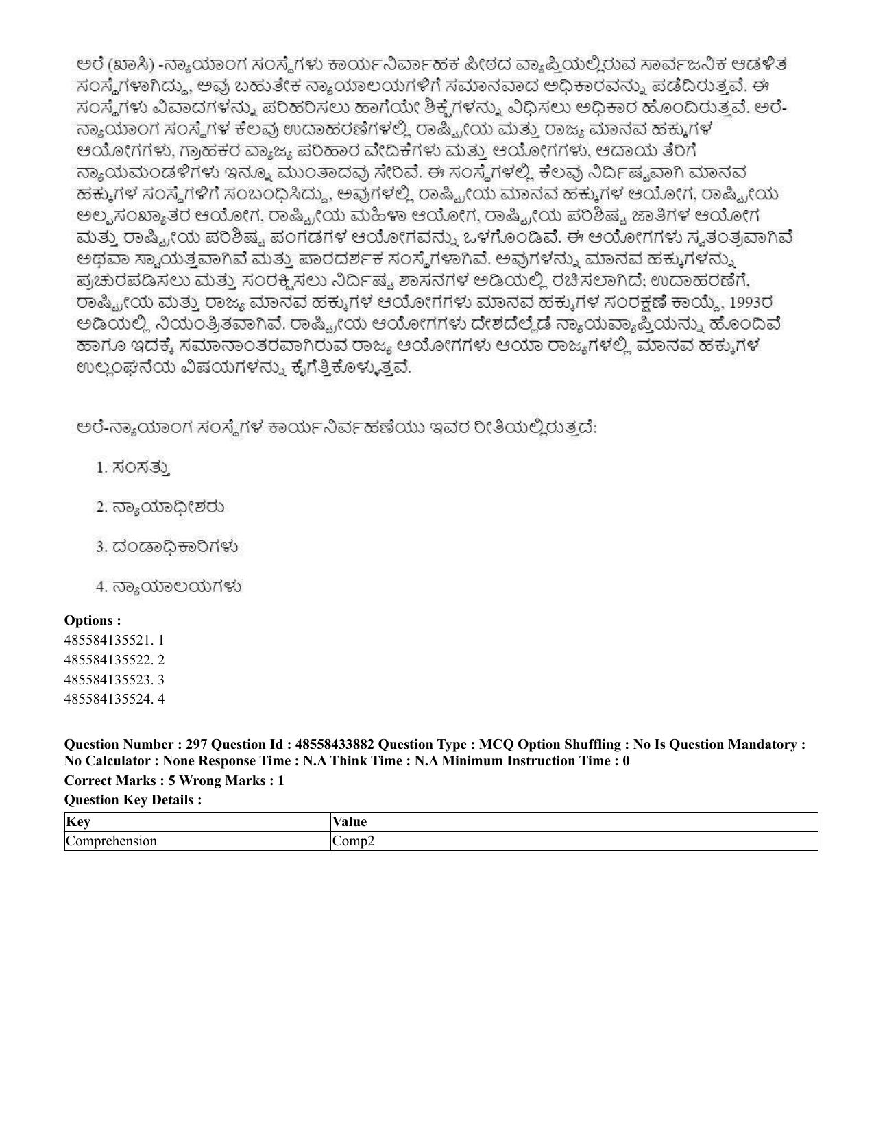 CUET 2023 English Kannada compressed Shift 1 Question Papers - 18 June 2023 - Page 242