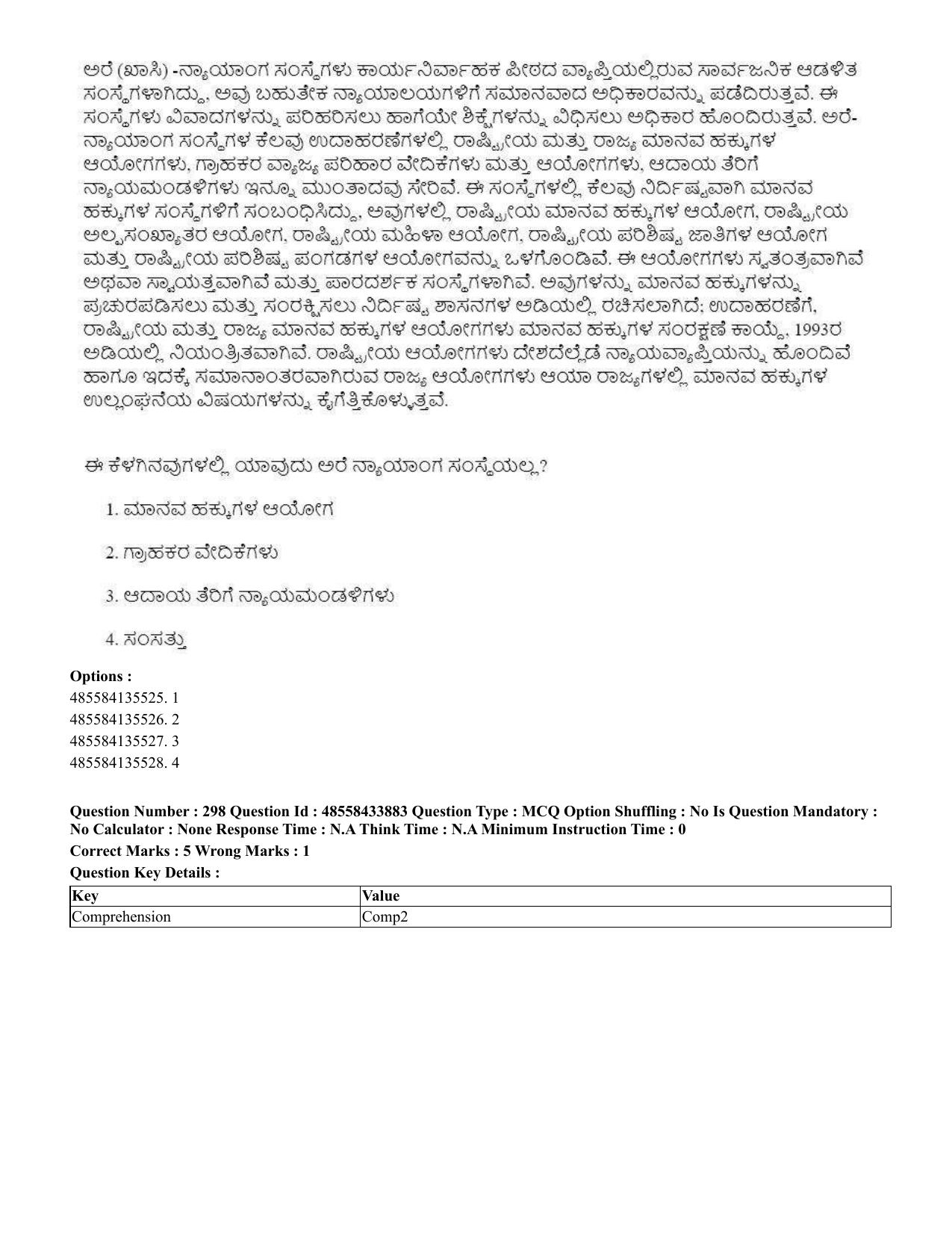 CUET 2023 English Kannada compressed Shift 1 Question Papers - 18 June 2023 - Page 244