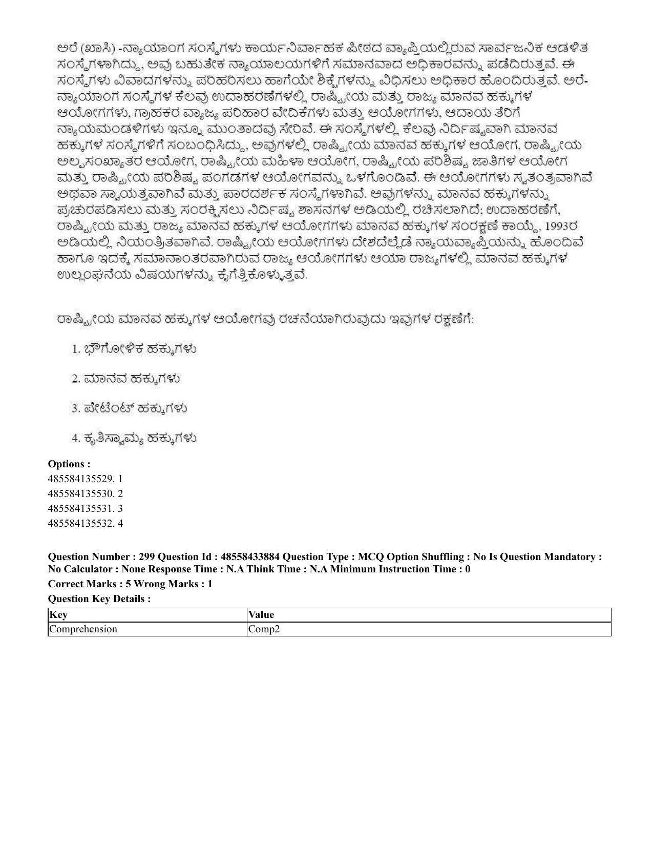 CUET 2023 English Kannada compressed Shift 1 Question Papers - 18 June 2023 - Page 246