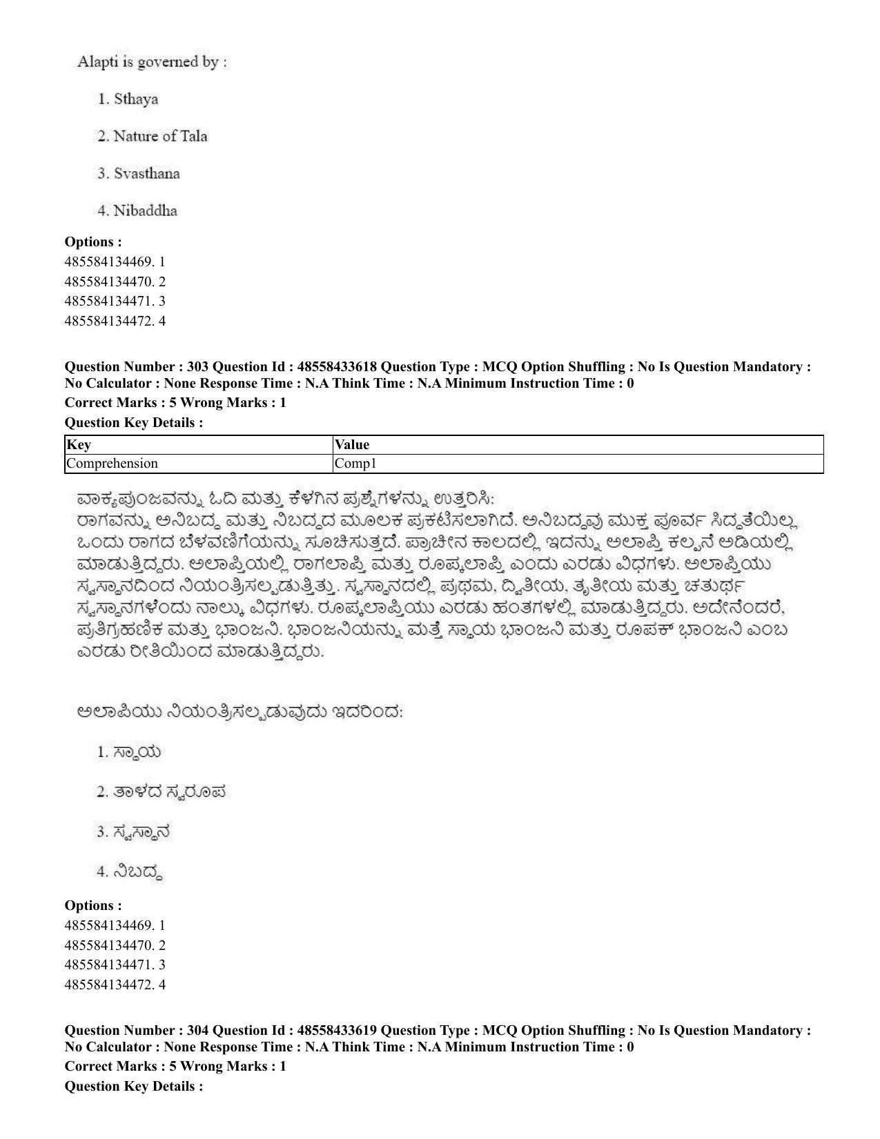 CUET 2023 English Kannada compressed Shift 1 Question Papers - 18 June 2023 - Page 254